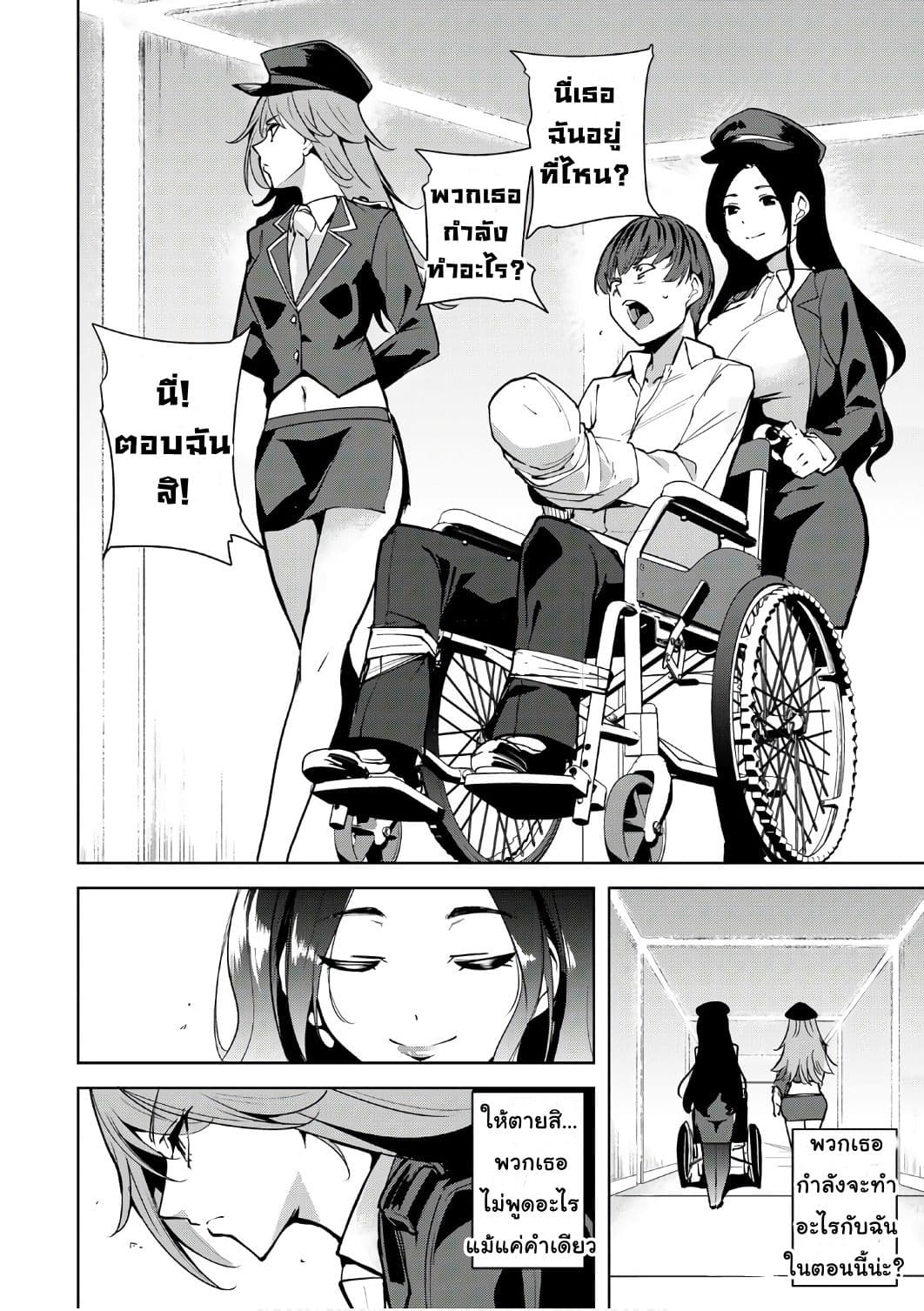 Destiny Lovers 2 (10)