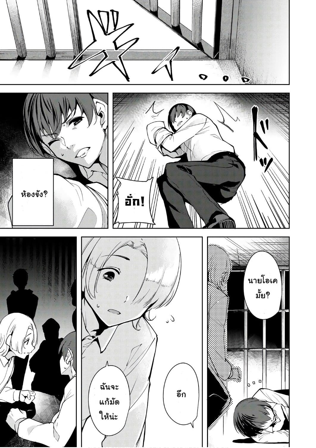 Destiny Lovers 2 (11)