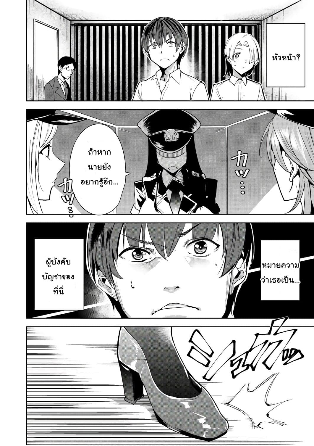 Destiny Lovers 2 (16)