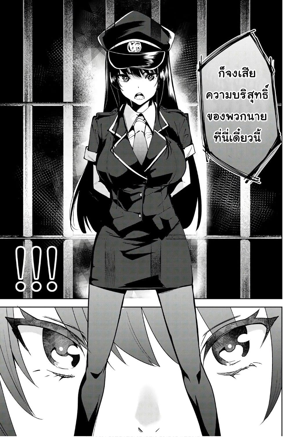 Destiny Lovers 2 (17)