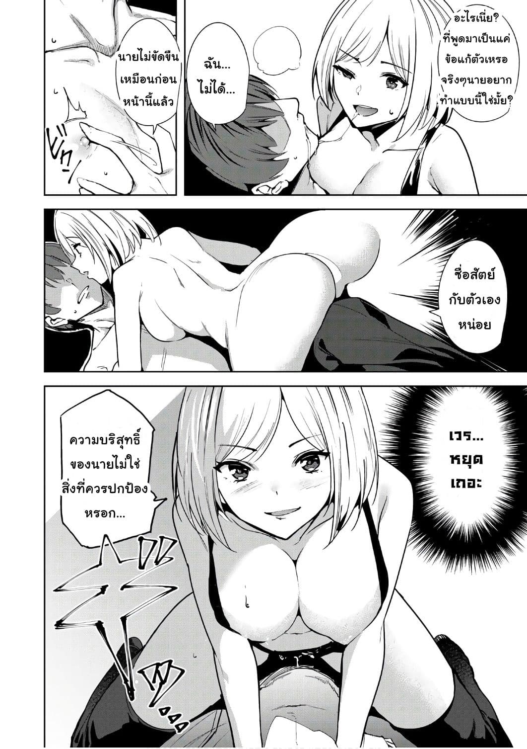 Destiny Lovers 2 (4)