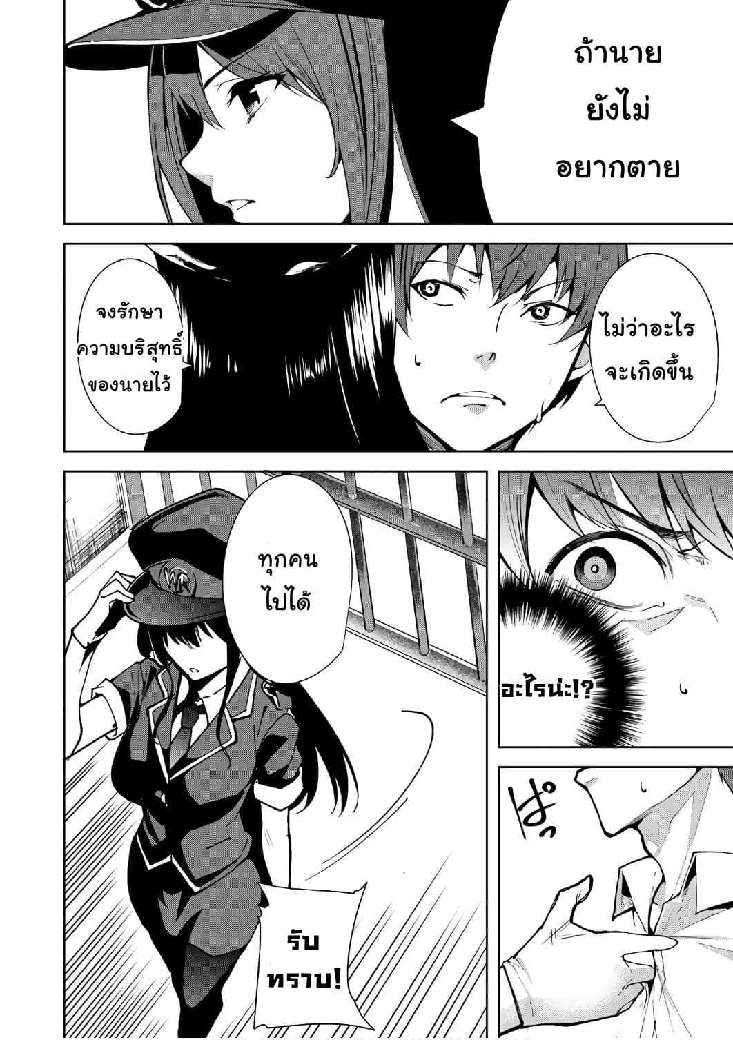 Destiny Lovers 3 (2)