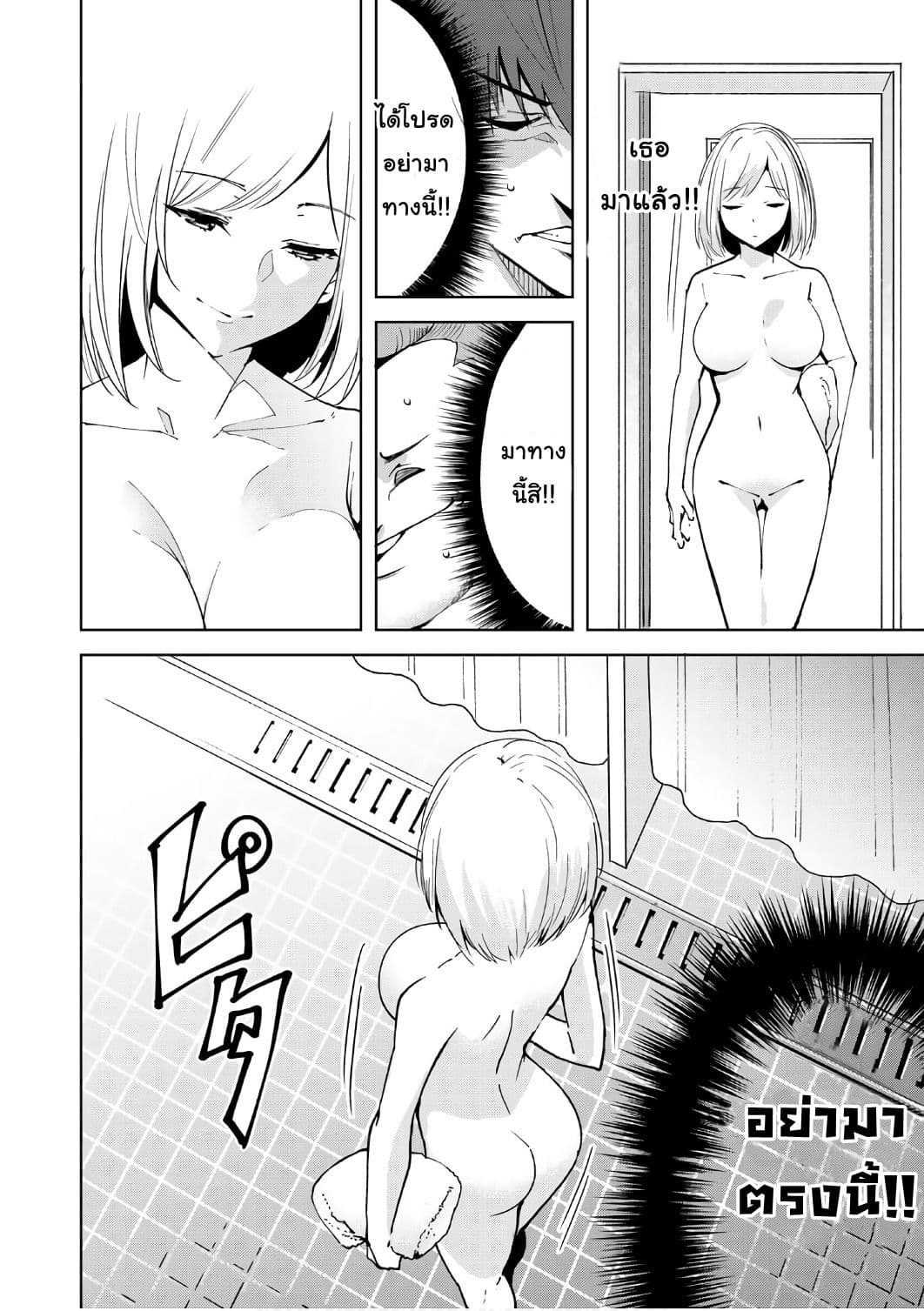 Destiny Lovers 3 (20)