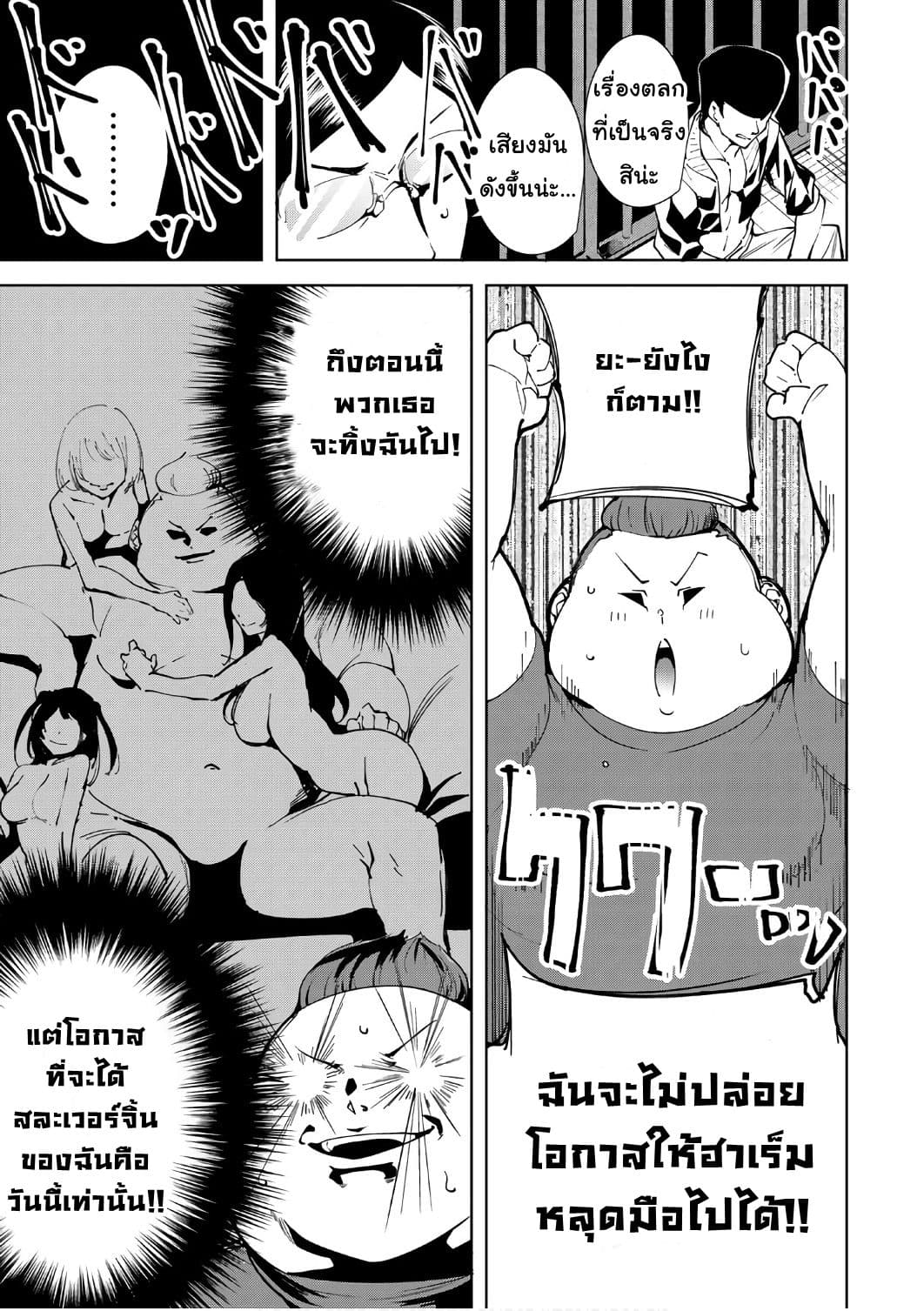 Destiny Lovers 3 (7)