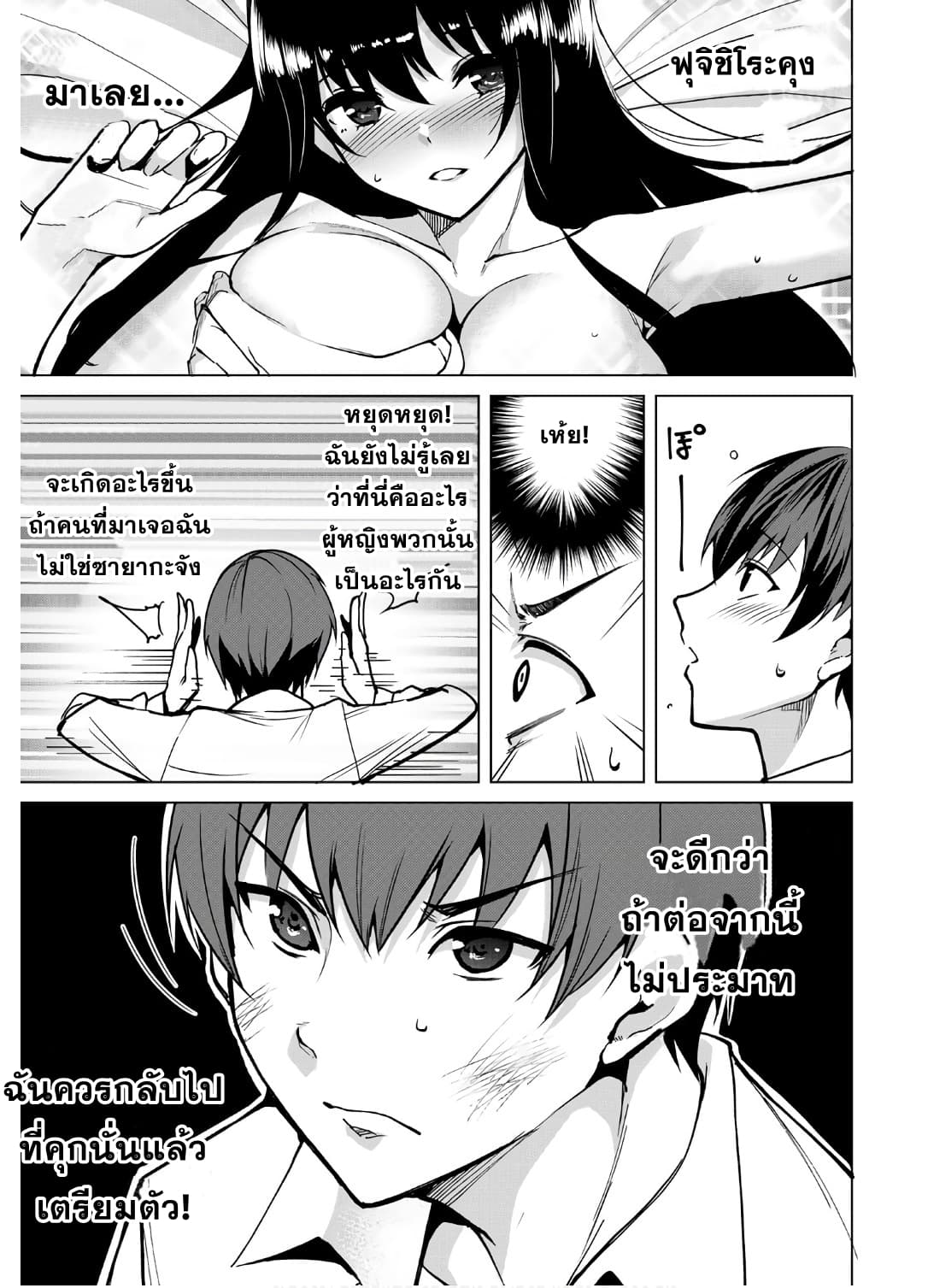 Destiny Lovers 4 (11)