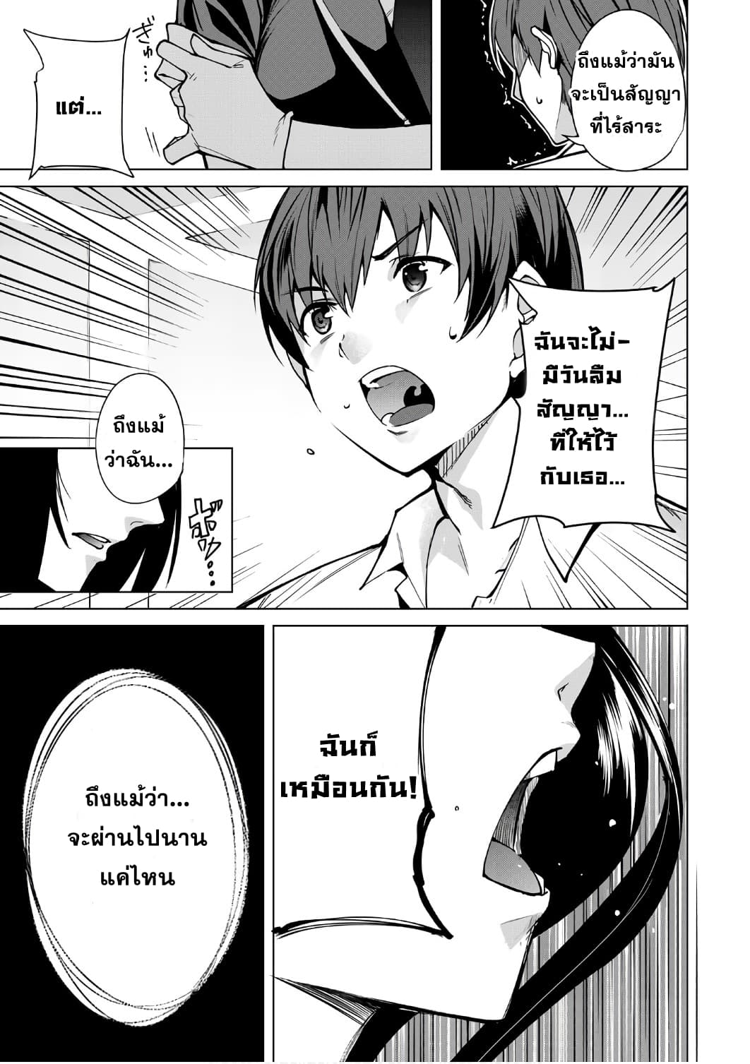 Destiny Lovers 4 (5)