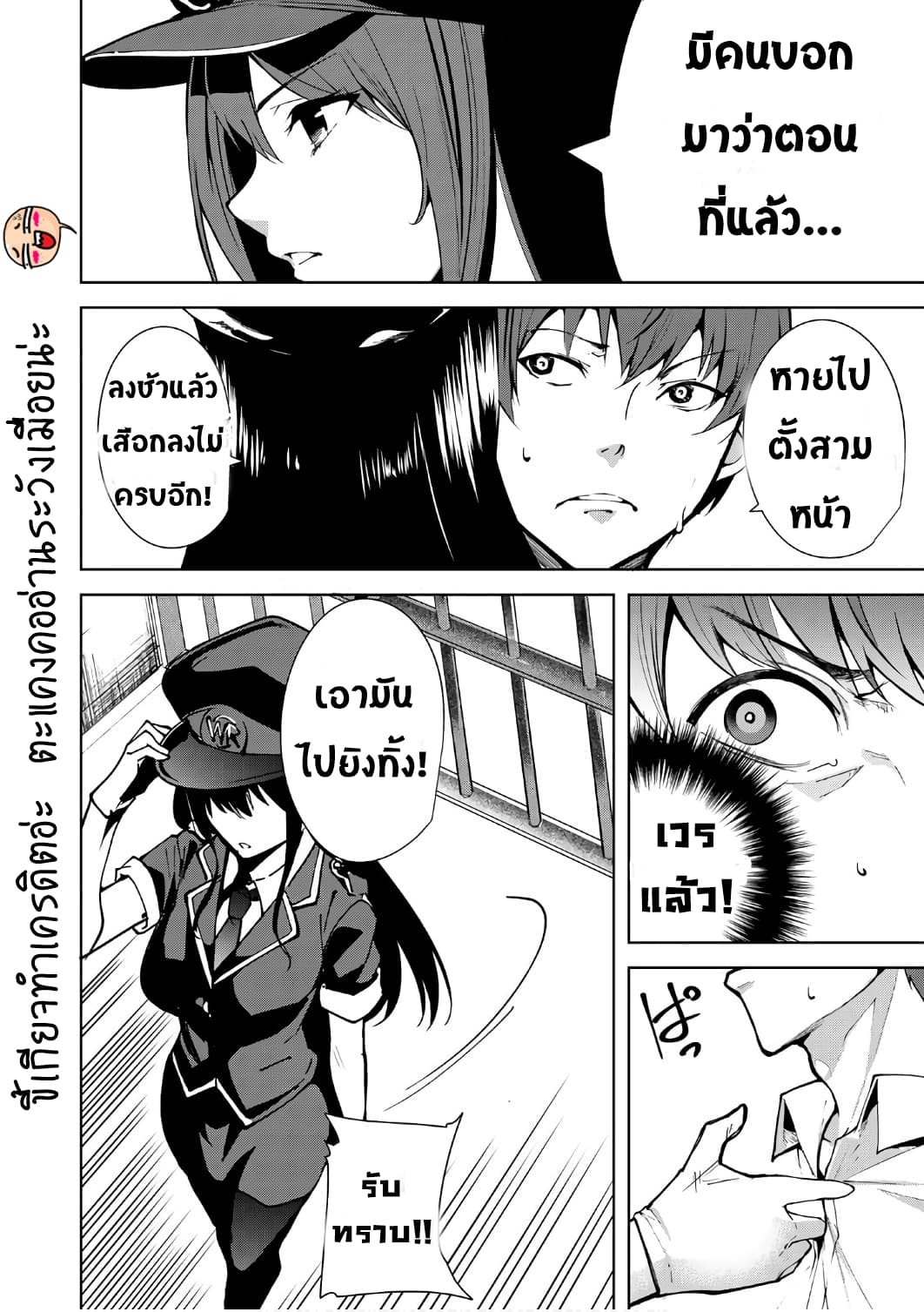 Destiny Lovers 5 (15)