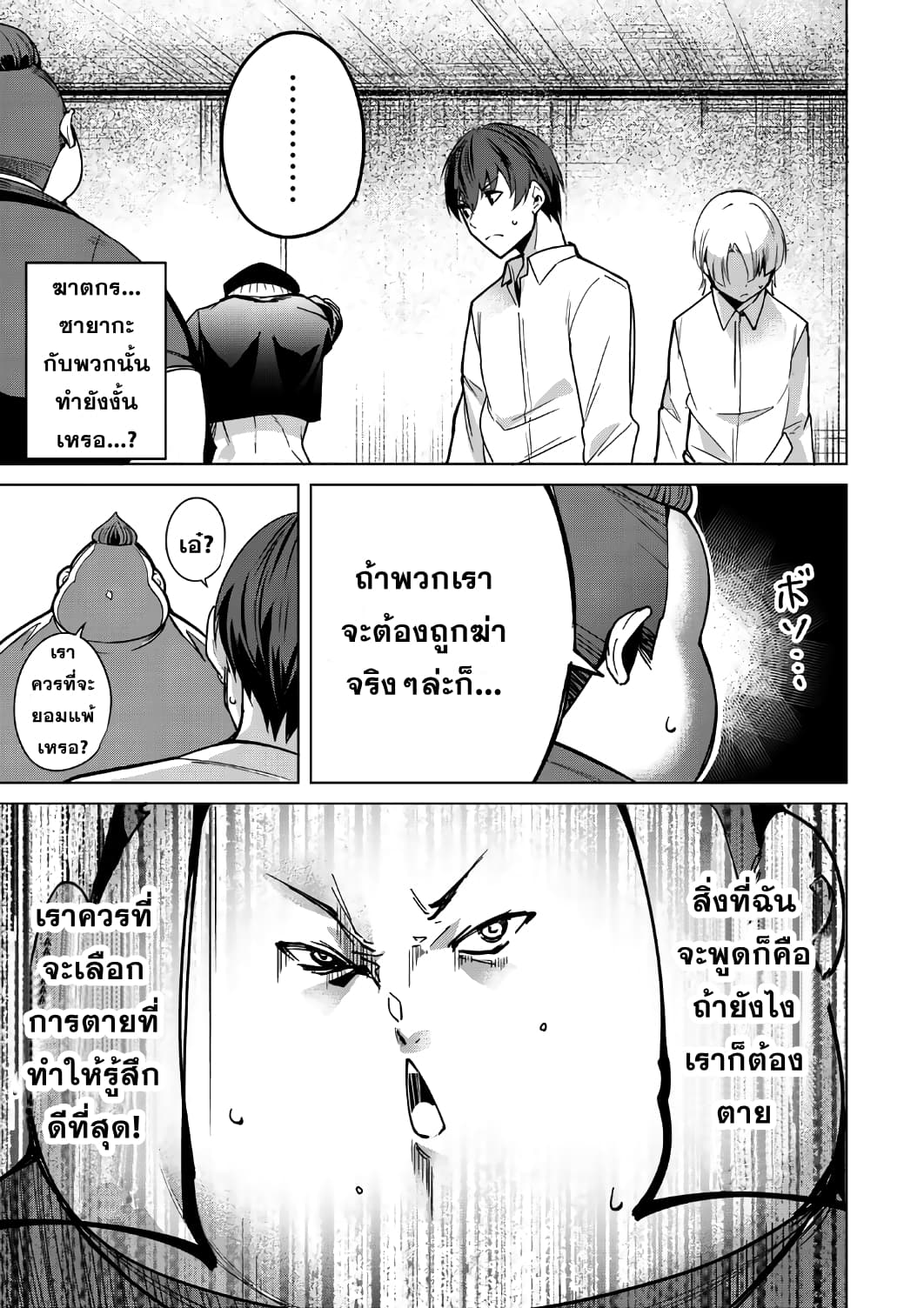 Destiny Lovers 5 (5)