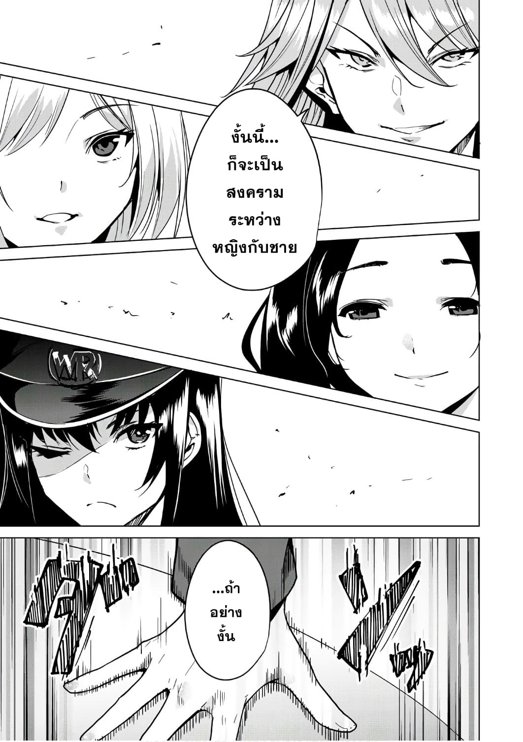 Destiny Lovers 6 (11)