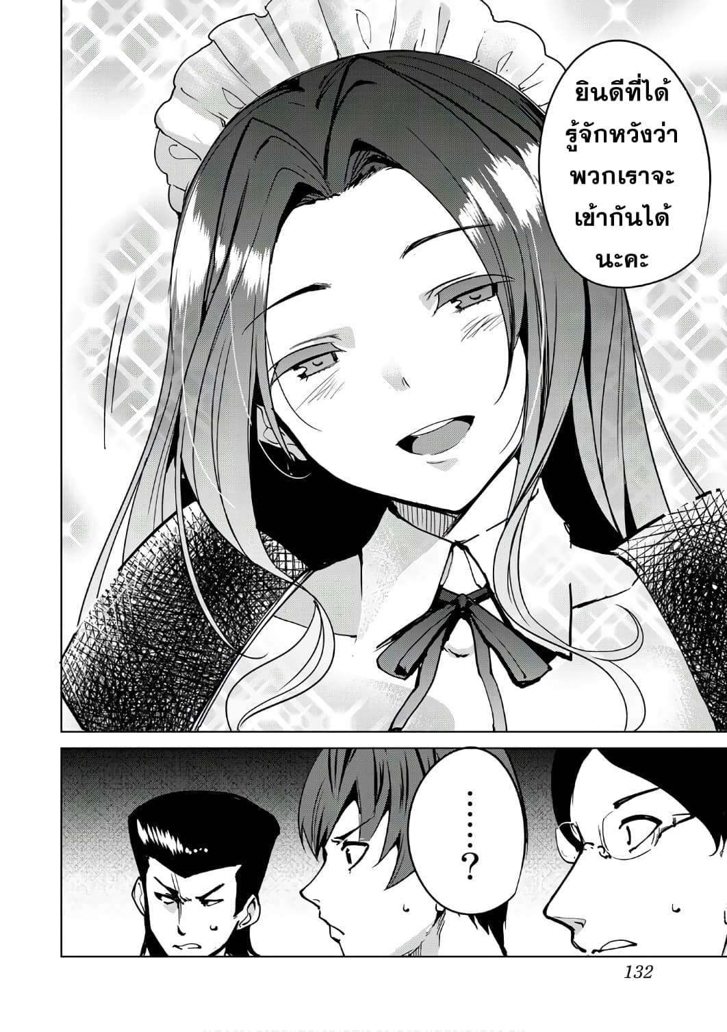 Destiny Lovers 6 (18)