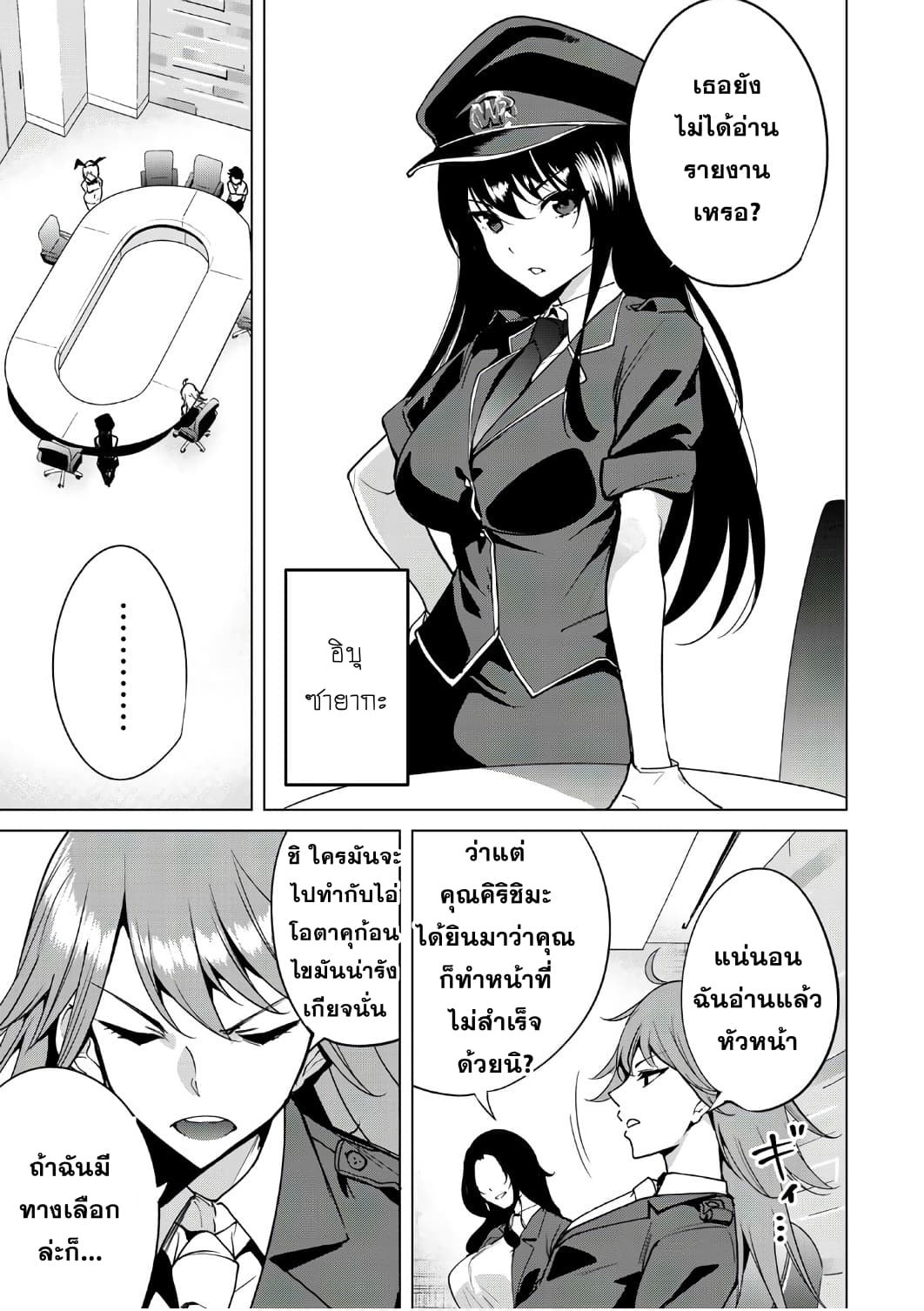 Destiny Lovers 6 (5)