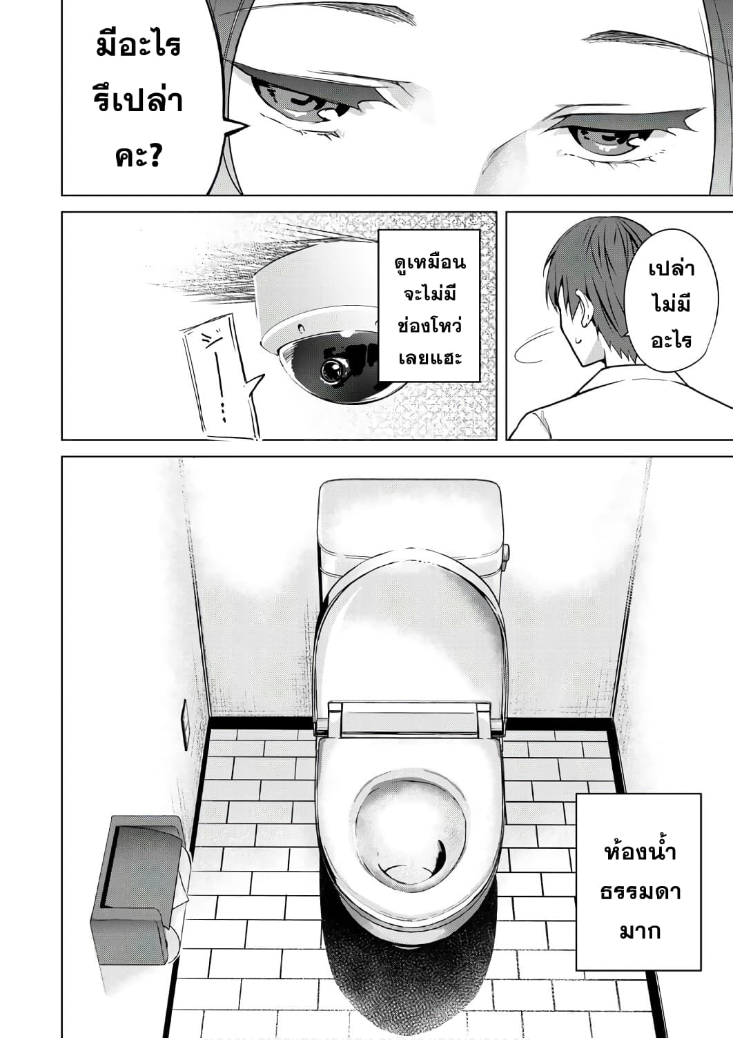 Destiny Lovers 7 (10)