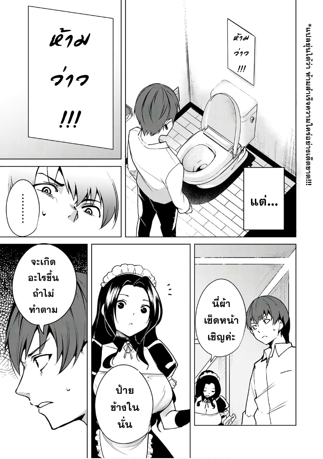 Destiny Lovers 7 (11)