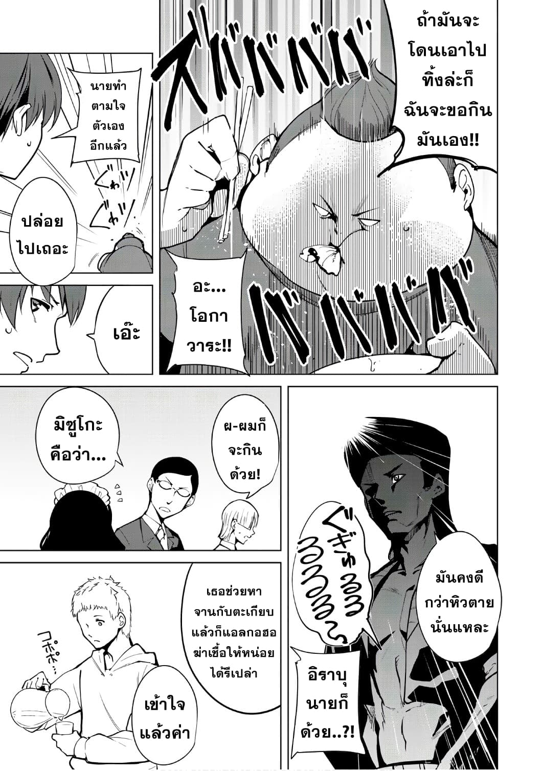 Destiny Lovers 7 (5)