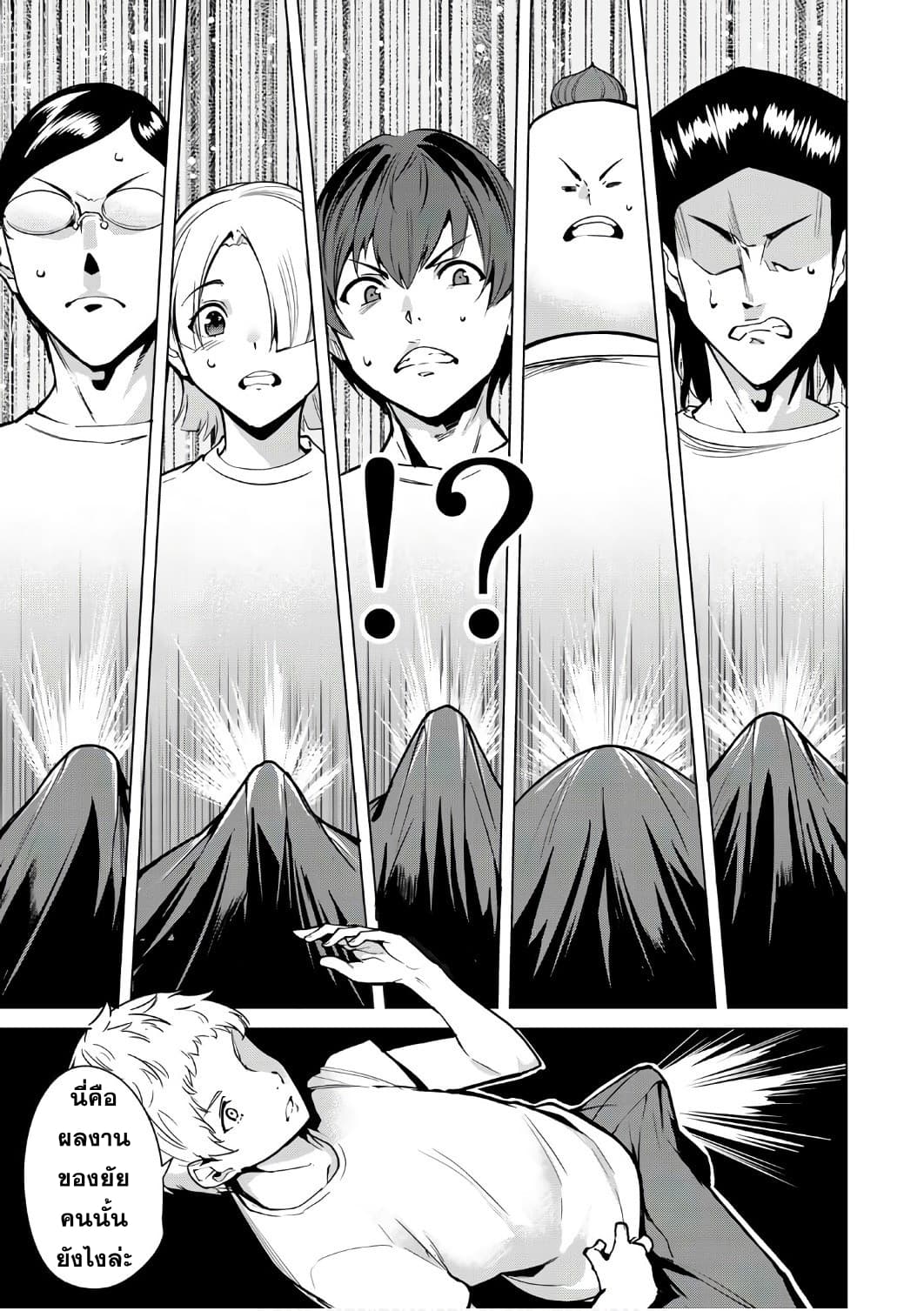 Destiny Lovers 8 (13)