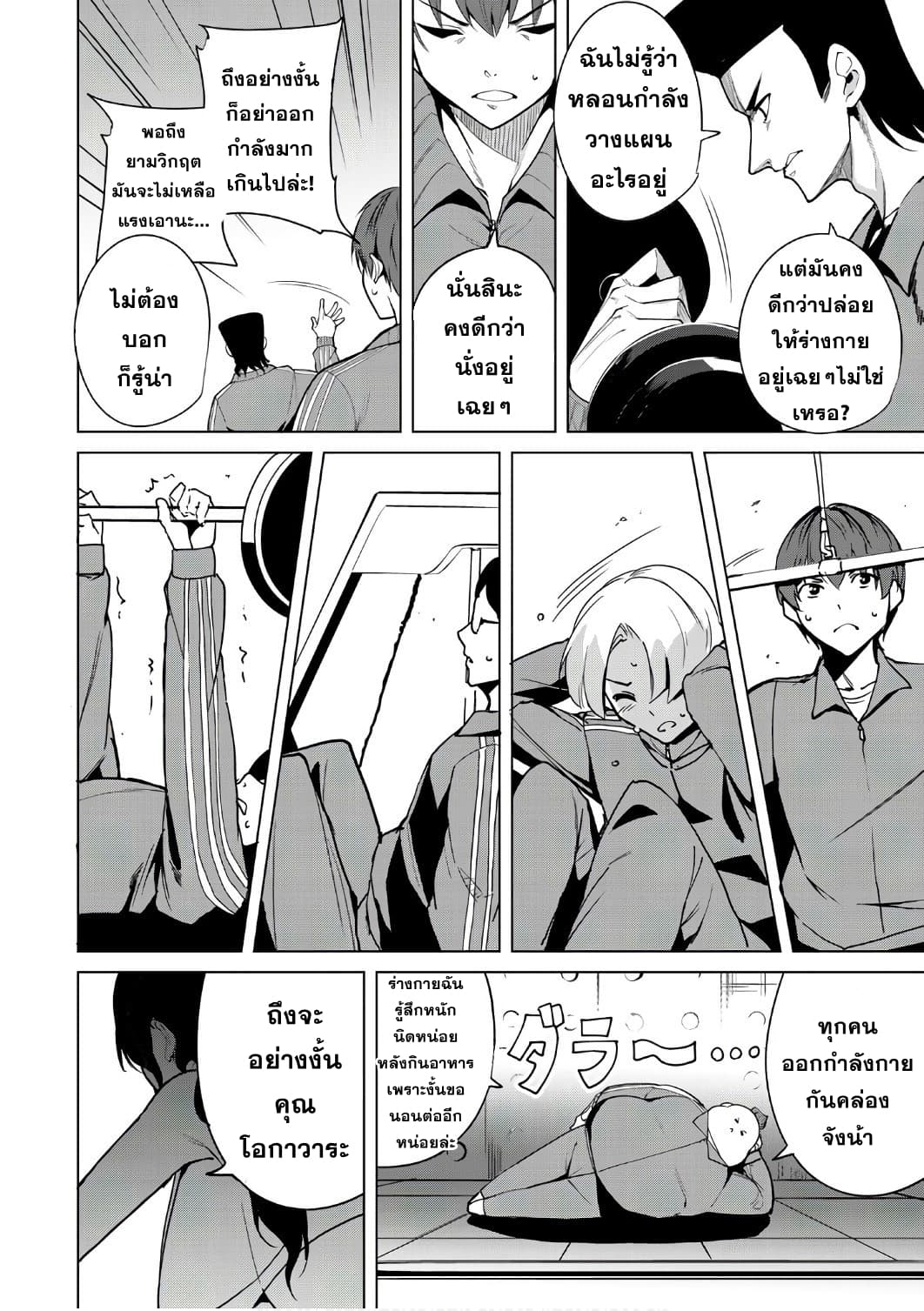 Destiny Lovers 8 (2)