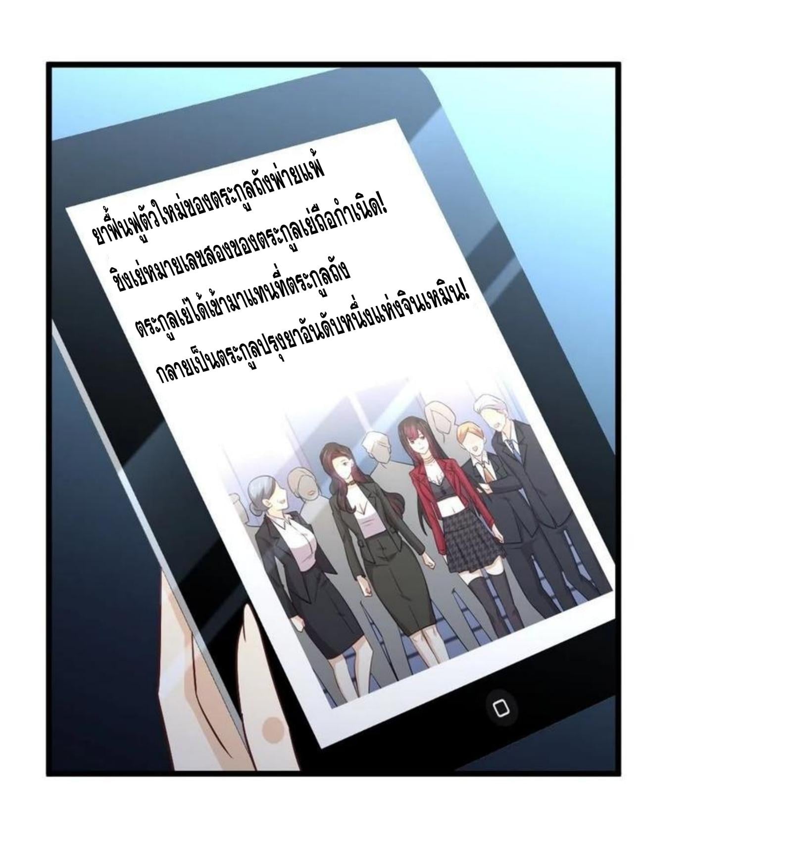 Immortal Swordsman in the Reverse World176 (2)