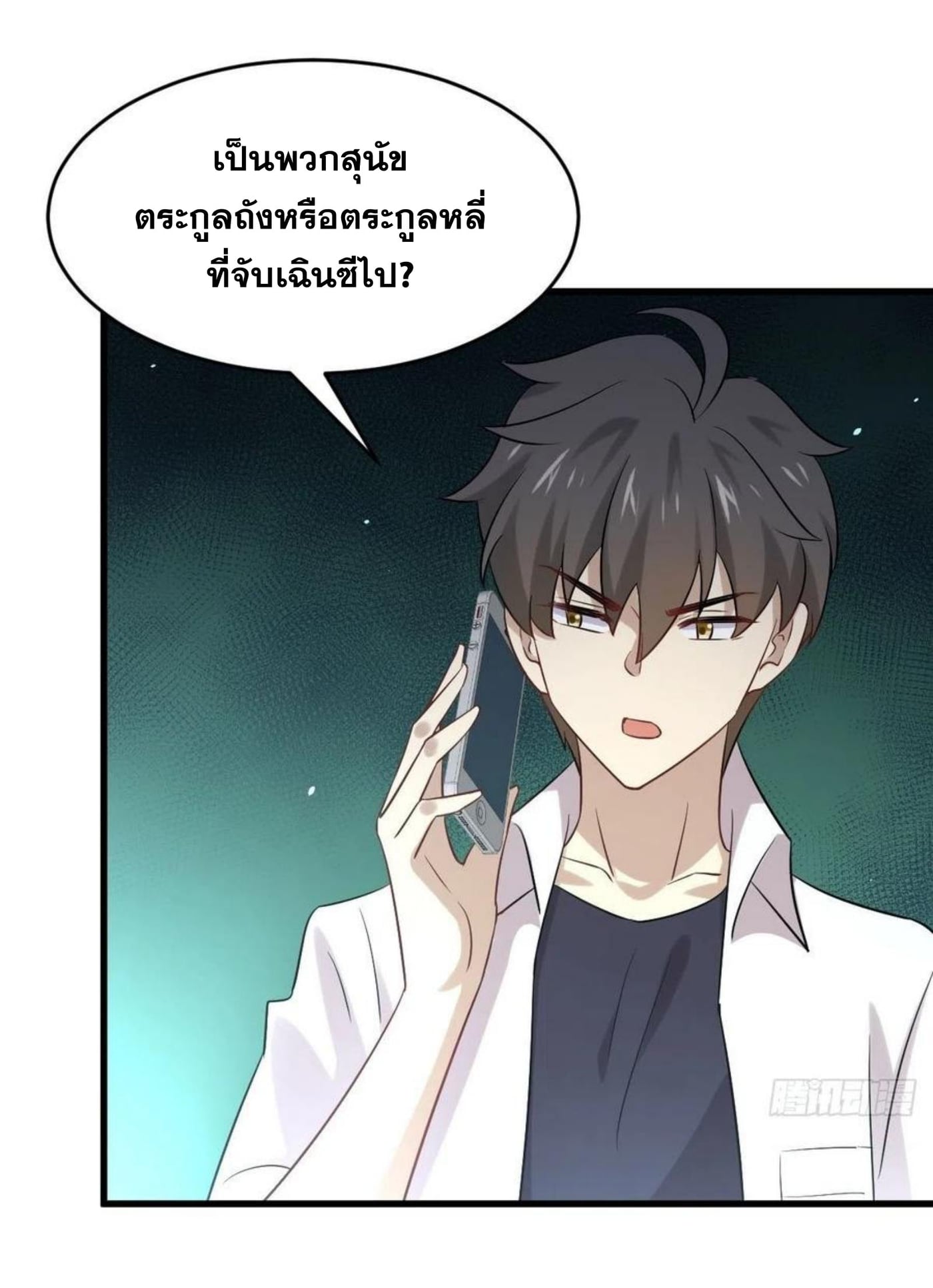 Immortal Swordsman in the Reverse World176 (26)