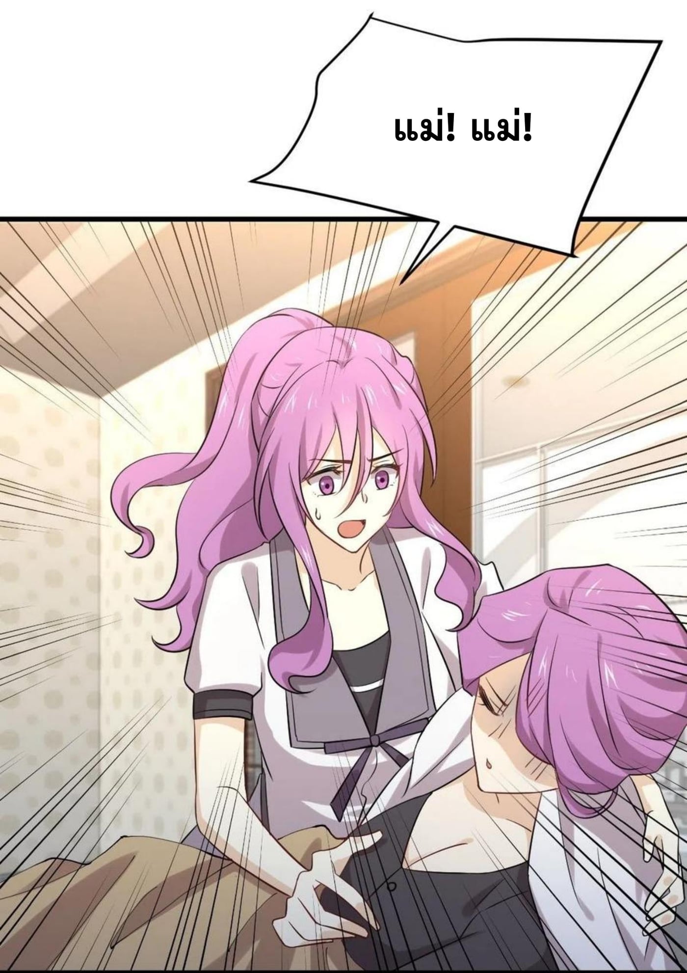 Immortal Swordsman in the Reverse World176 (8)