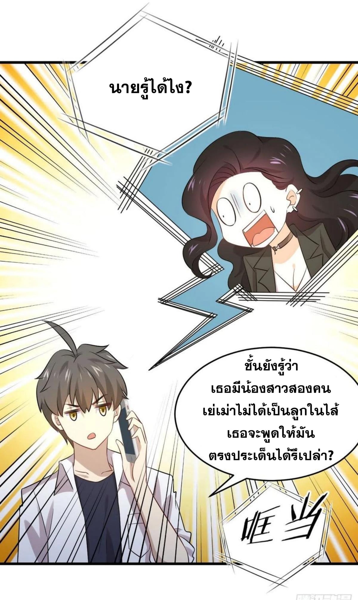 Immortal Swordsman in the Reverse World177 (9)