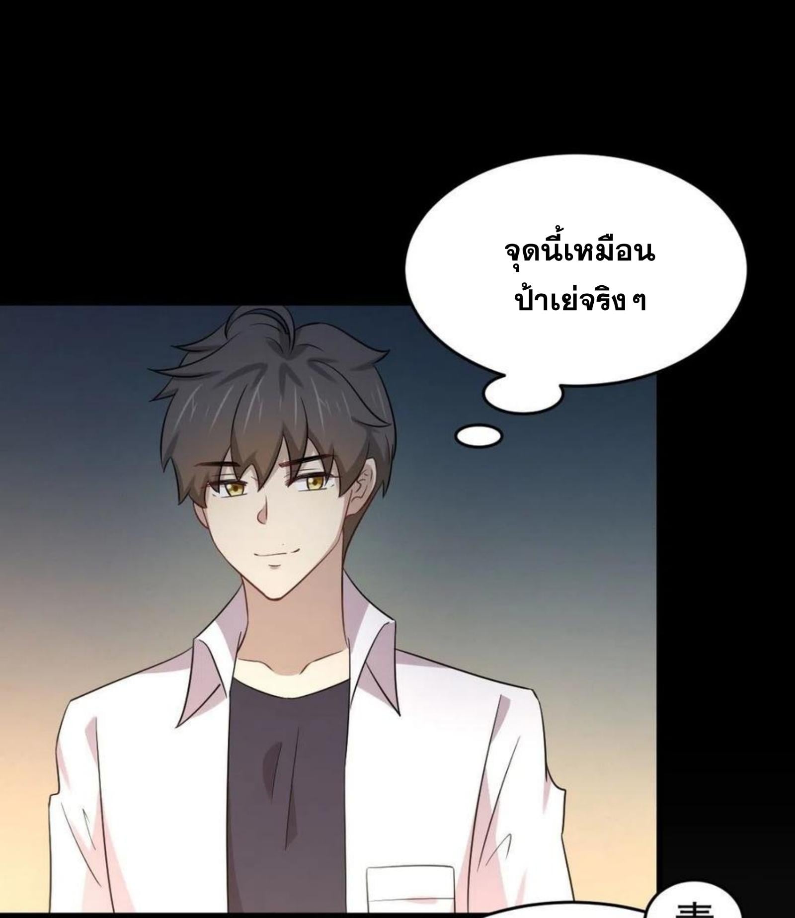 Immortal Swordsman in the Reverse World178 (5)