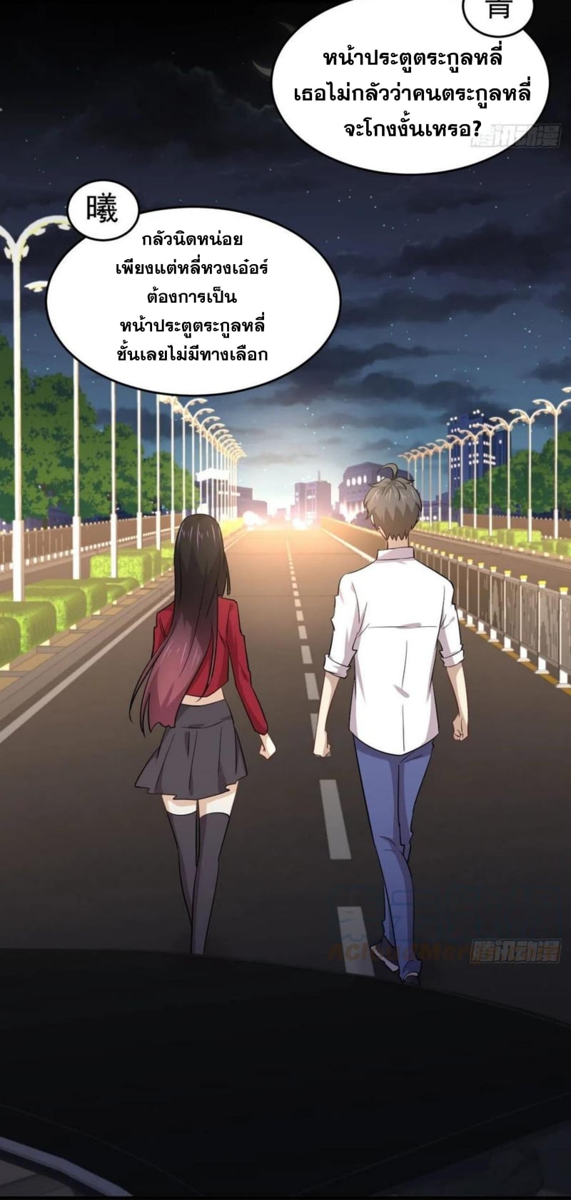 Immortal Swordsman in the Reverse World178 (6)