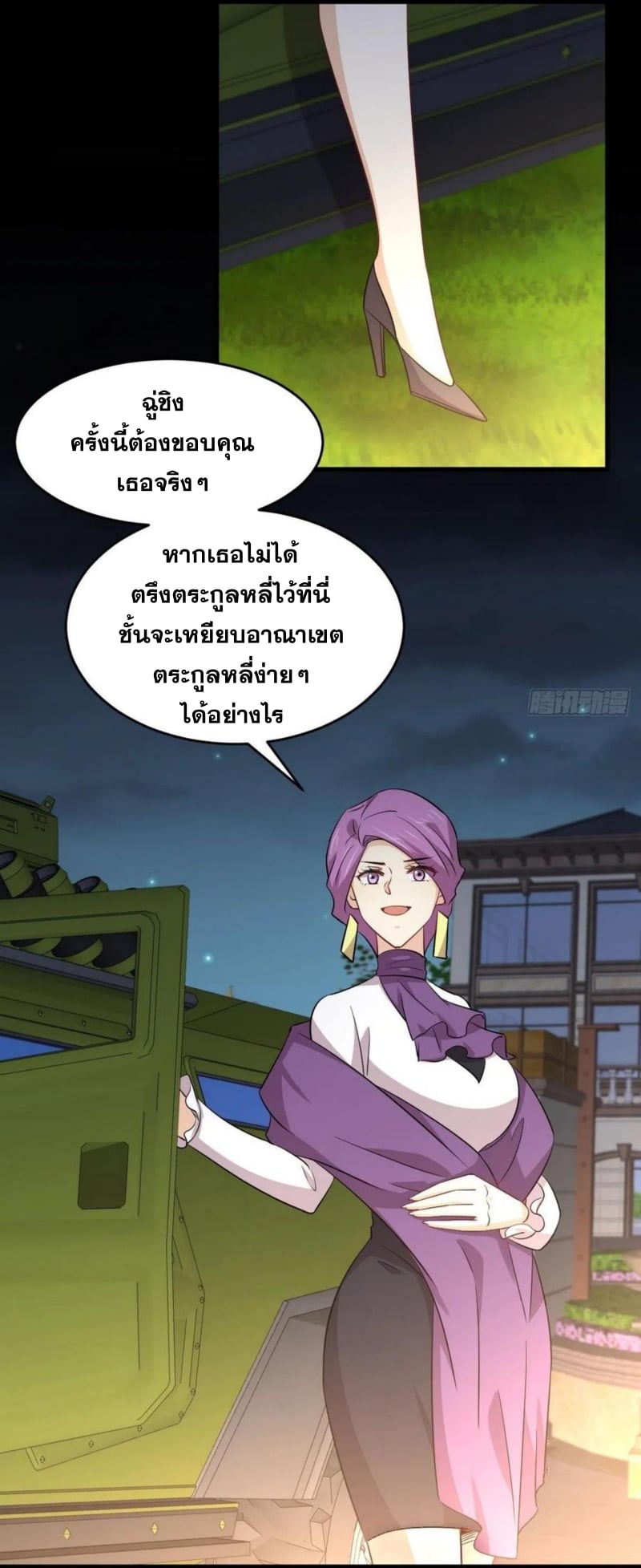 Immortal Swordsman in the Reverse World179 (11)