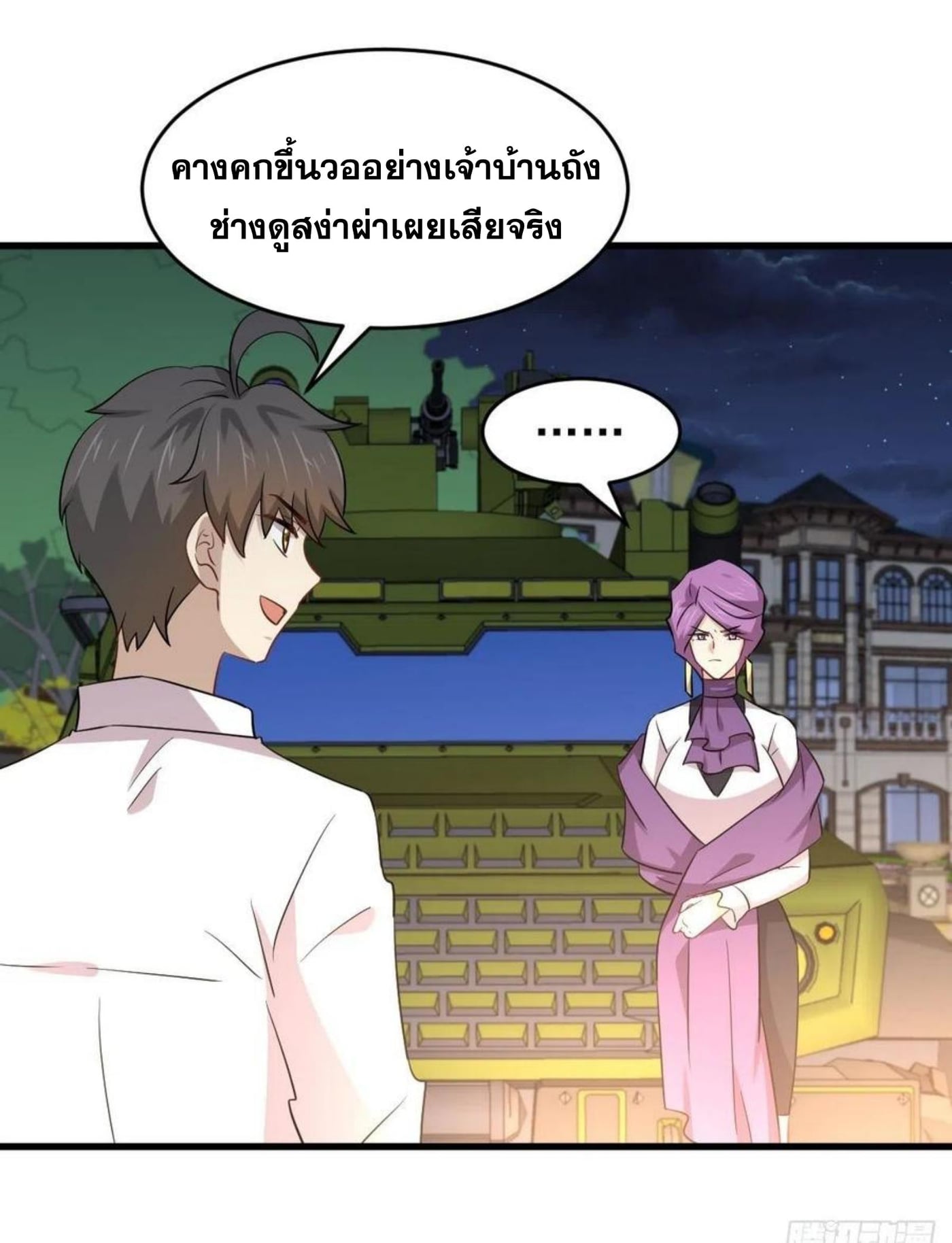 Immortal Swordsman in the Reverse World179 (12)