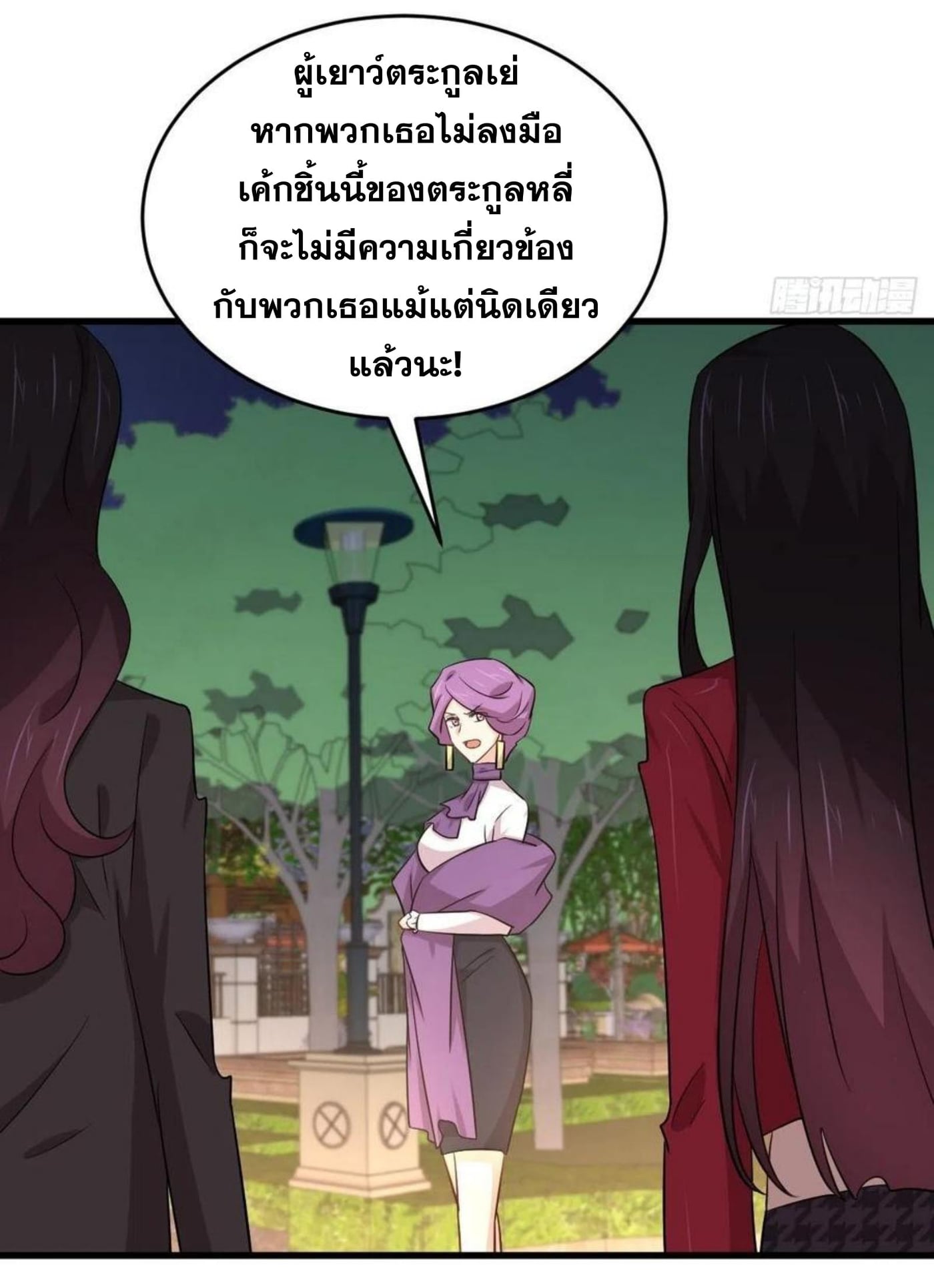 Immortal Swordsman in the Reverse World179 (17)