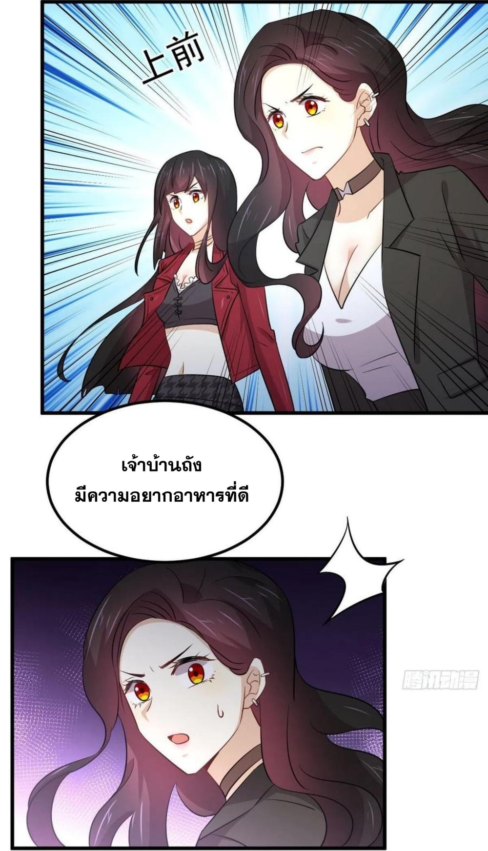 Immortal Swordsman in the Reverse World179 (18)