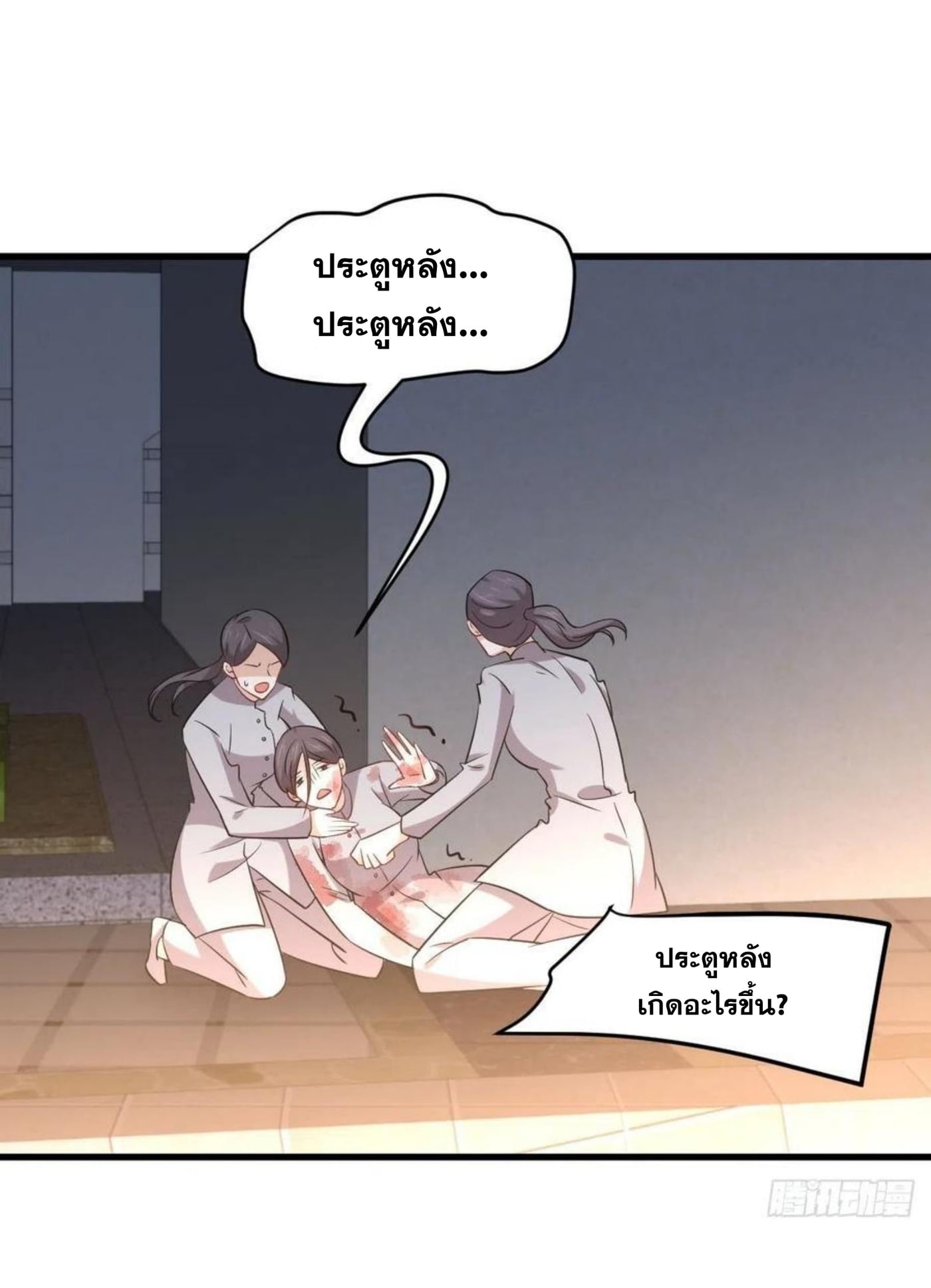 Immortal Swordsman in the Reverse World179 (5)