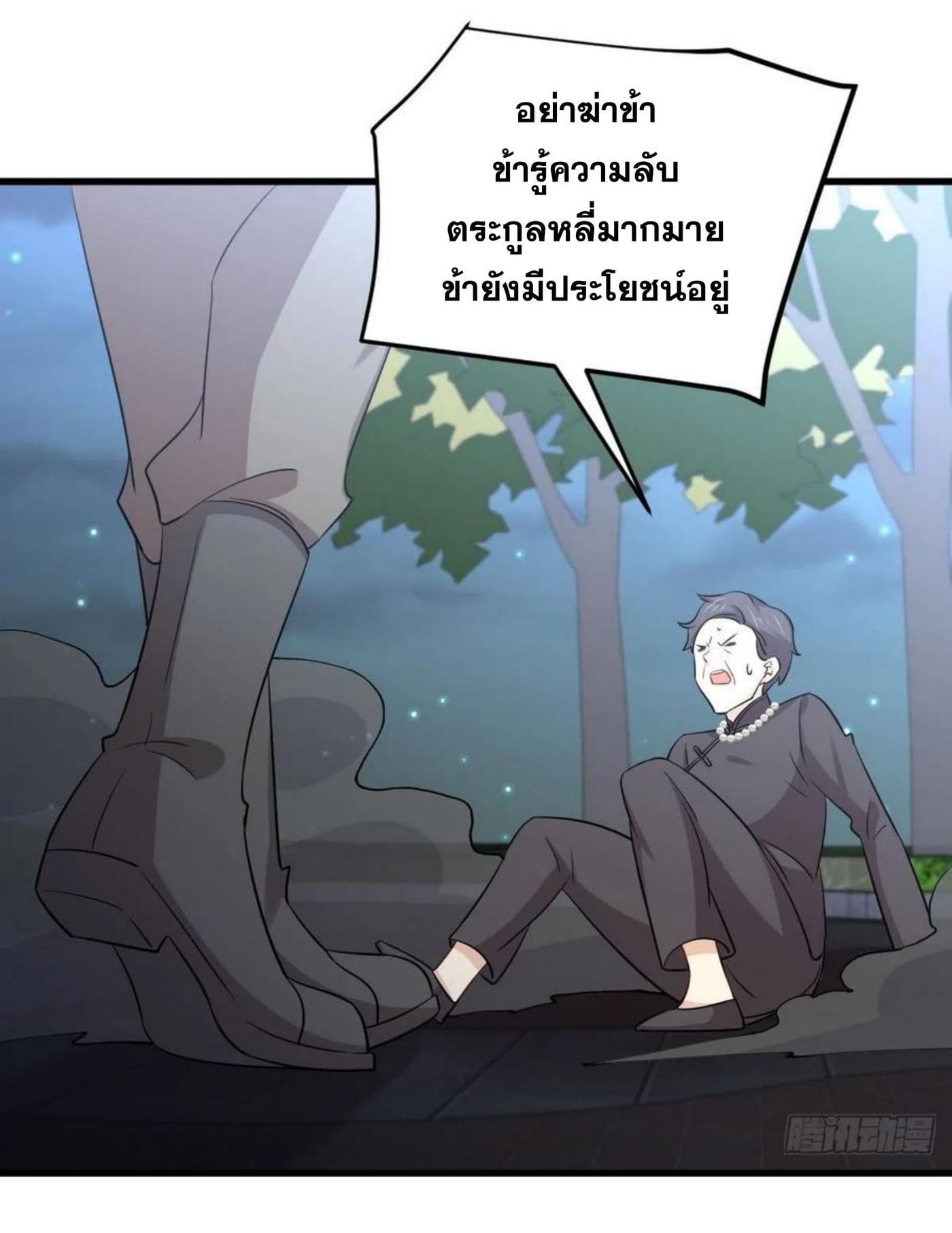 Immortal Swordsman in the Reverse World180 (15)