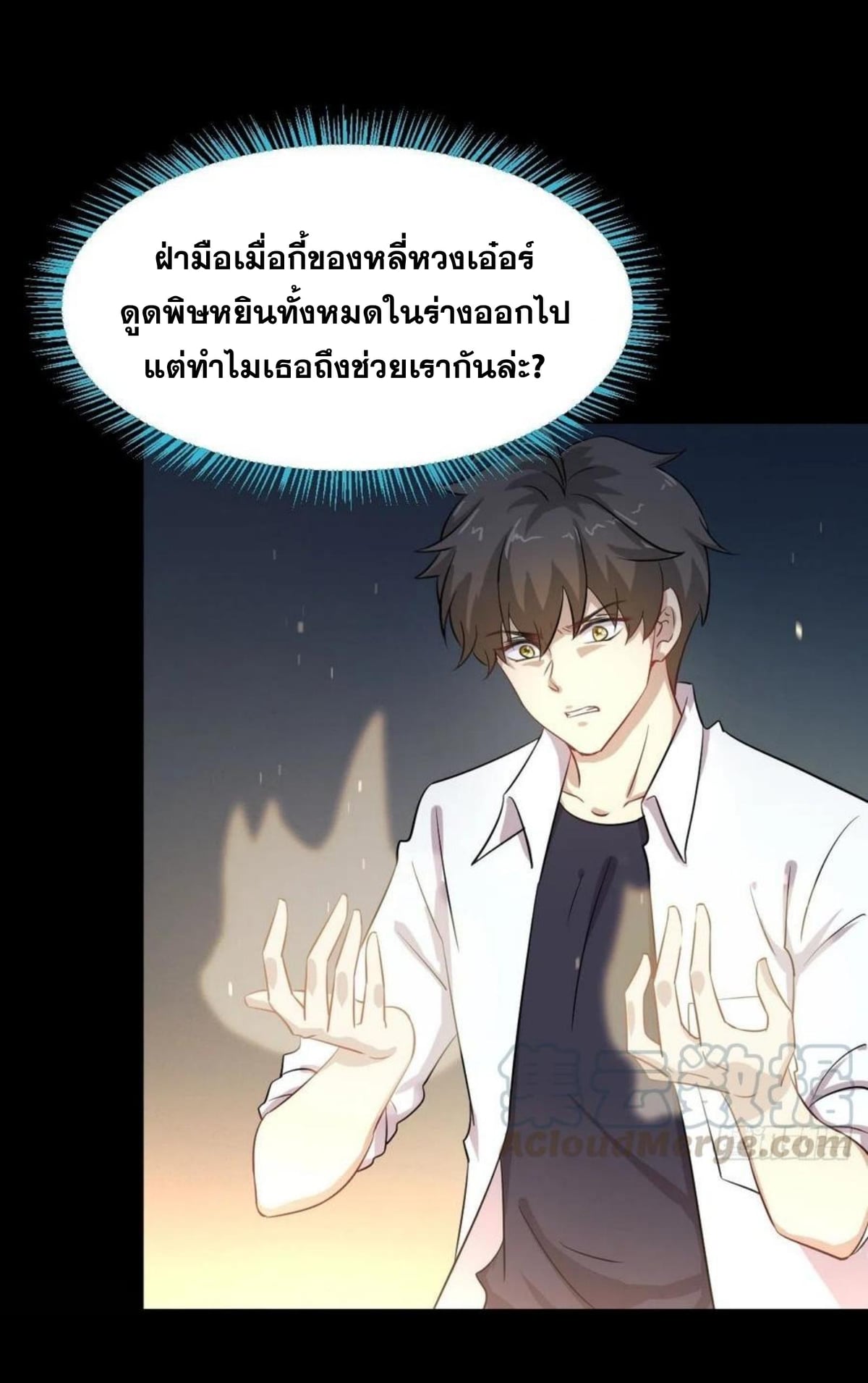 Immortal Swordsman in the Reverse World181 (9)