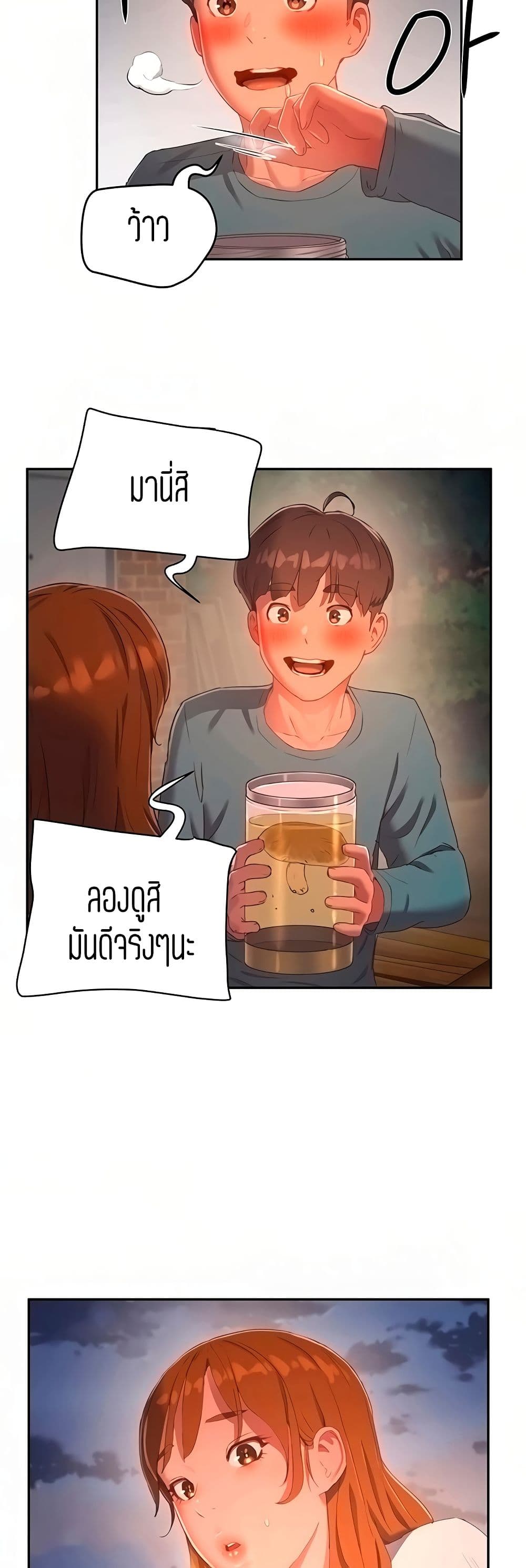 In the Summer 9 (28)