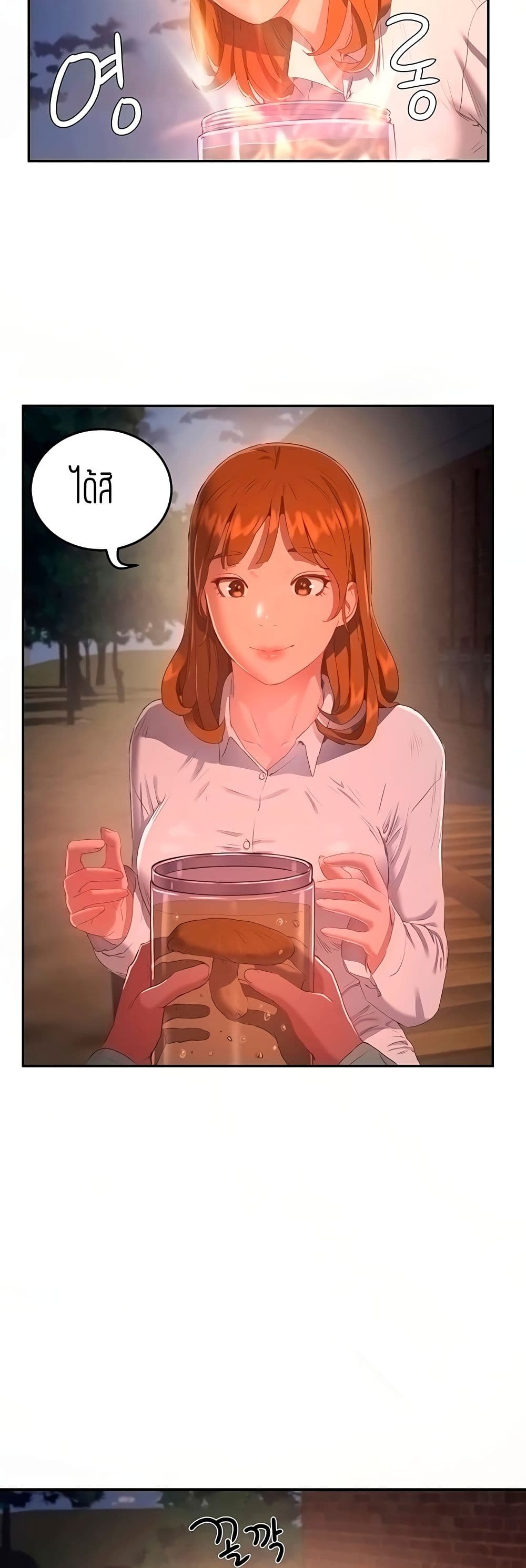 In the Summer 9 (29)