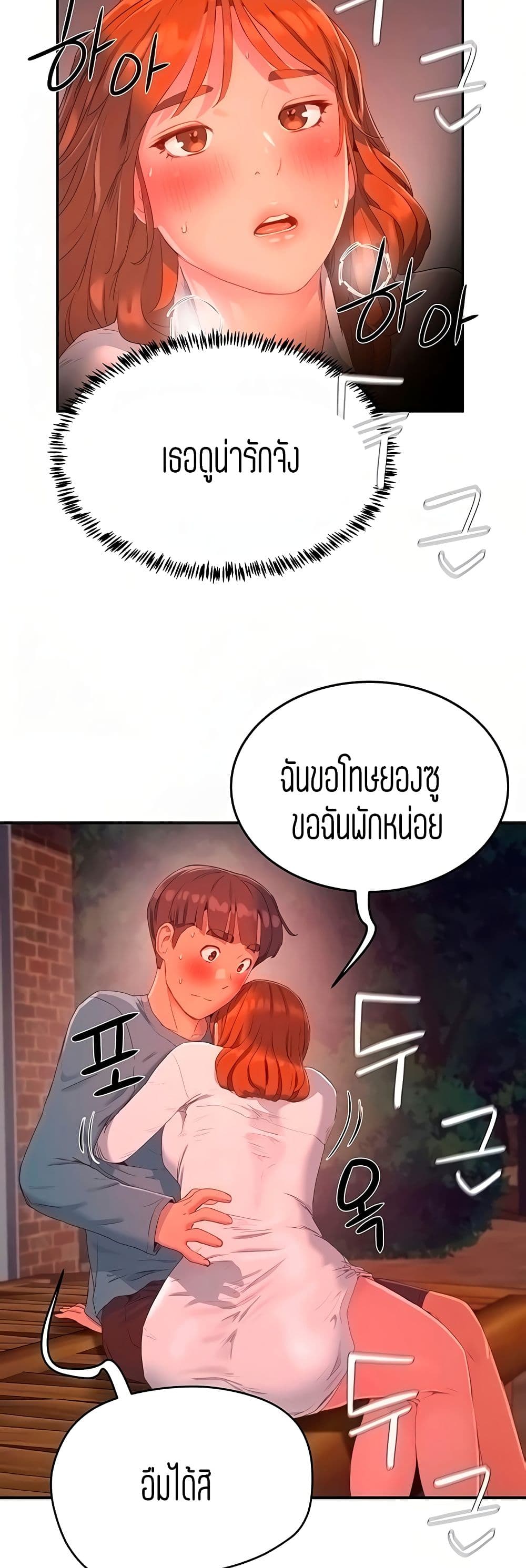 In the Summer 9 (34)