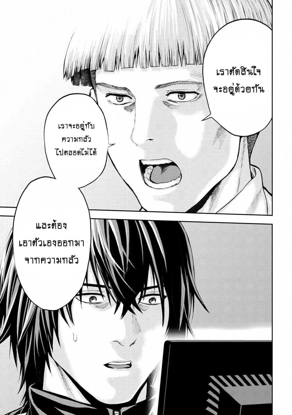 Murazukuri Game no NPC ga Namami no Ningen to Shika Omoe Nai Ch.10.2 18