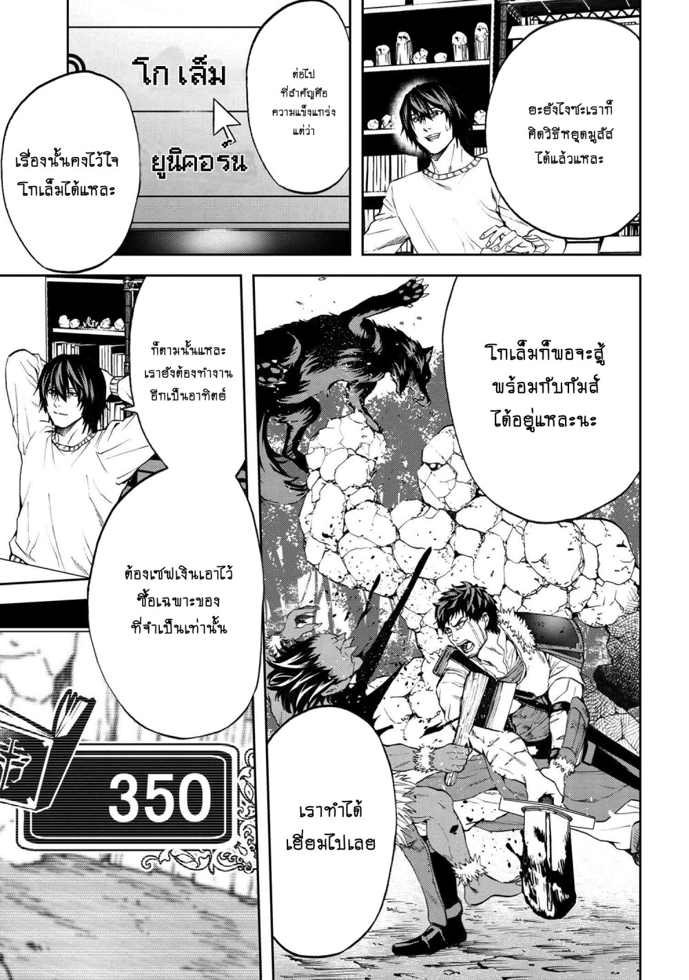 Murazukuri Game no NPC ga Namami no Ningen to Shika Omoe Nai Ch.12.1 8