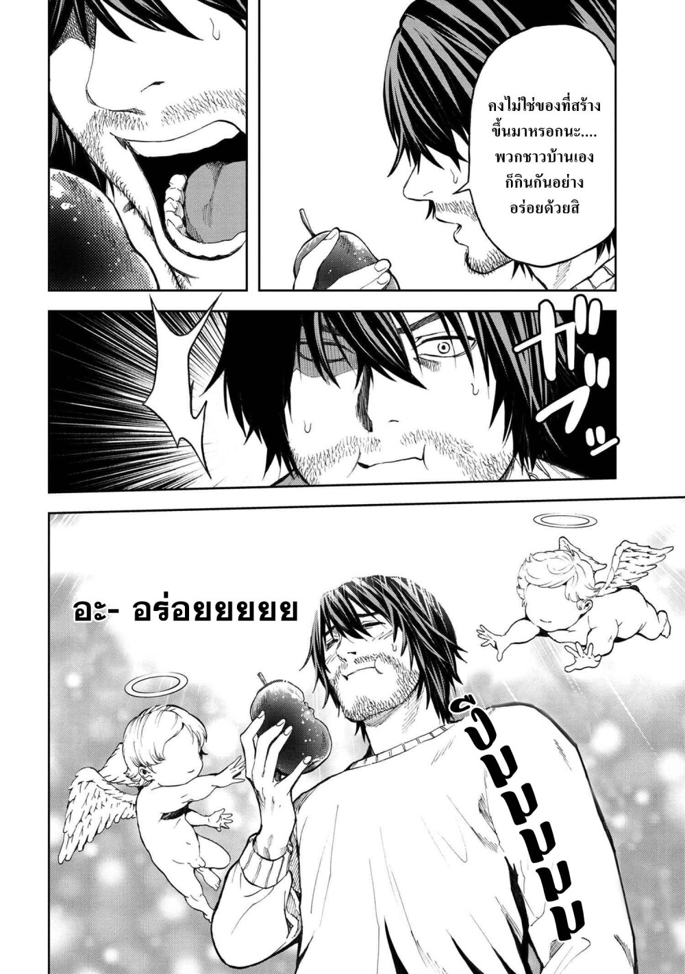 Murazukuri Game no NPC ga Namami no Ningen to Shika Omoe Nai Ch.7.2 13