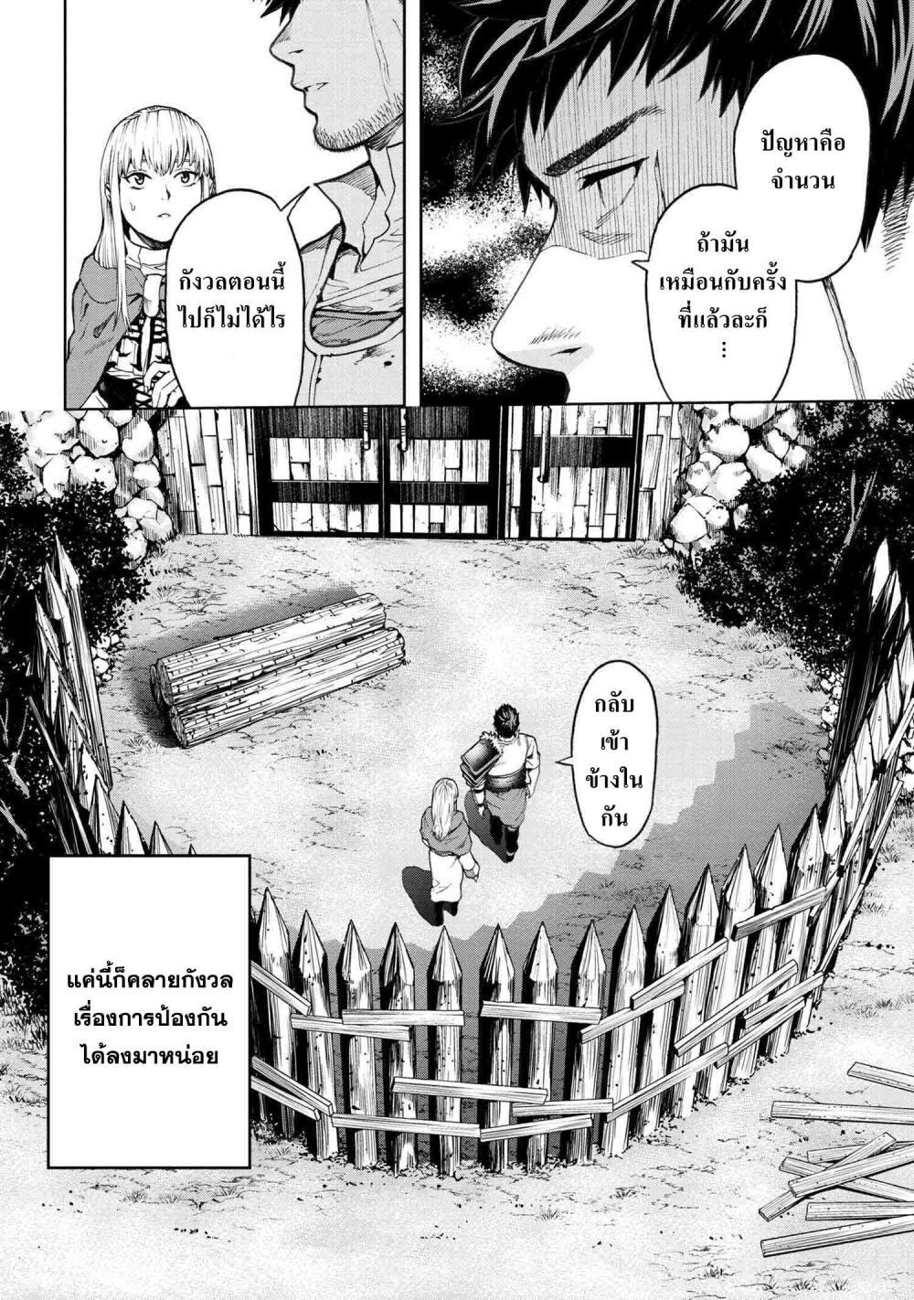 Murazukuri Game no NPC ga Namami no Ningen to Shika Omoe Nai Ch.8.2 2