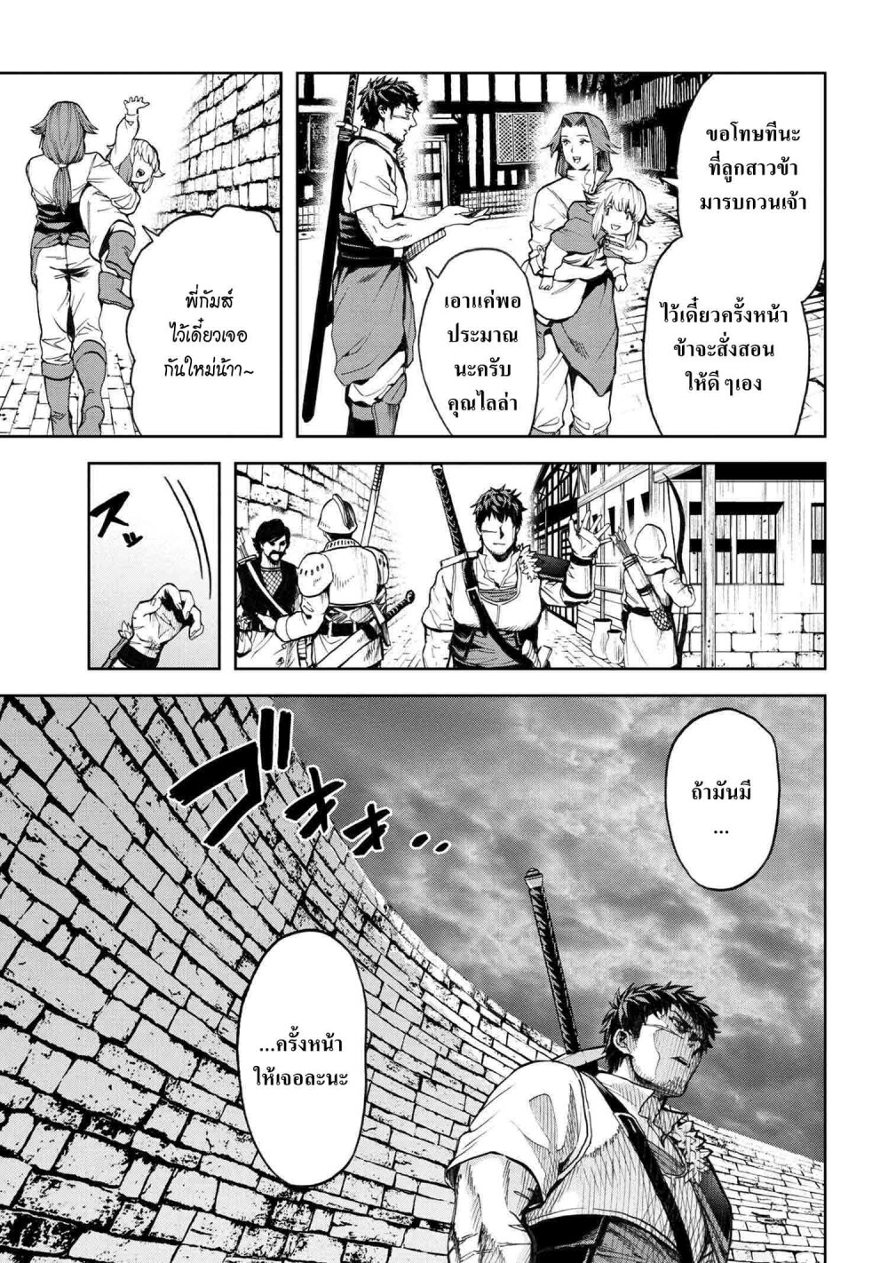 Murazukuri Game no NPC ga Namami no Ningen to Shika Omoe Nai Ch.9.1 13