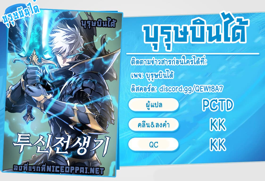 Reincarnation of the Suicidal Battle God 7 (14)