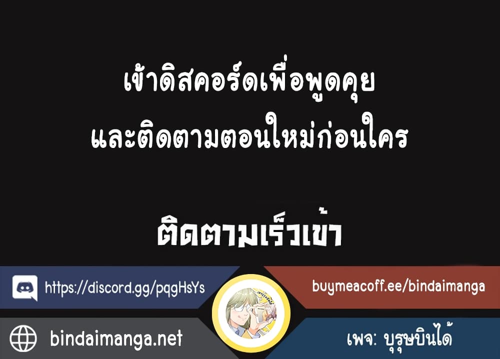 Reincarnation of the Suicidal Battle God 7 (15)