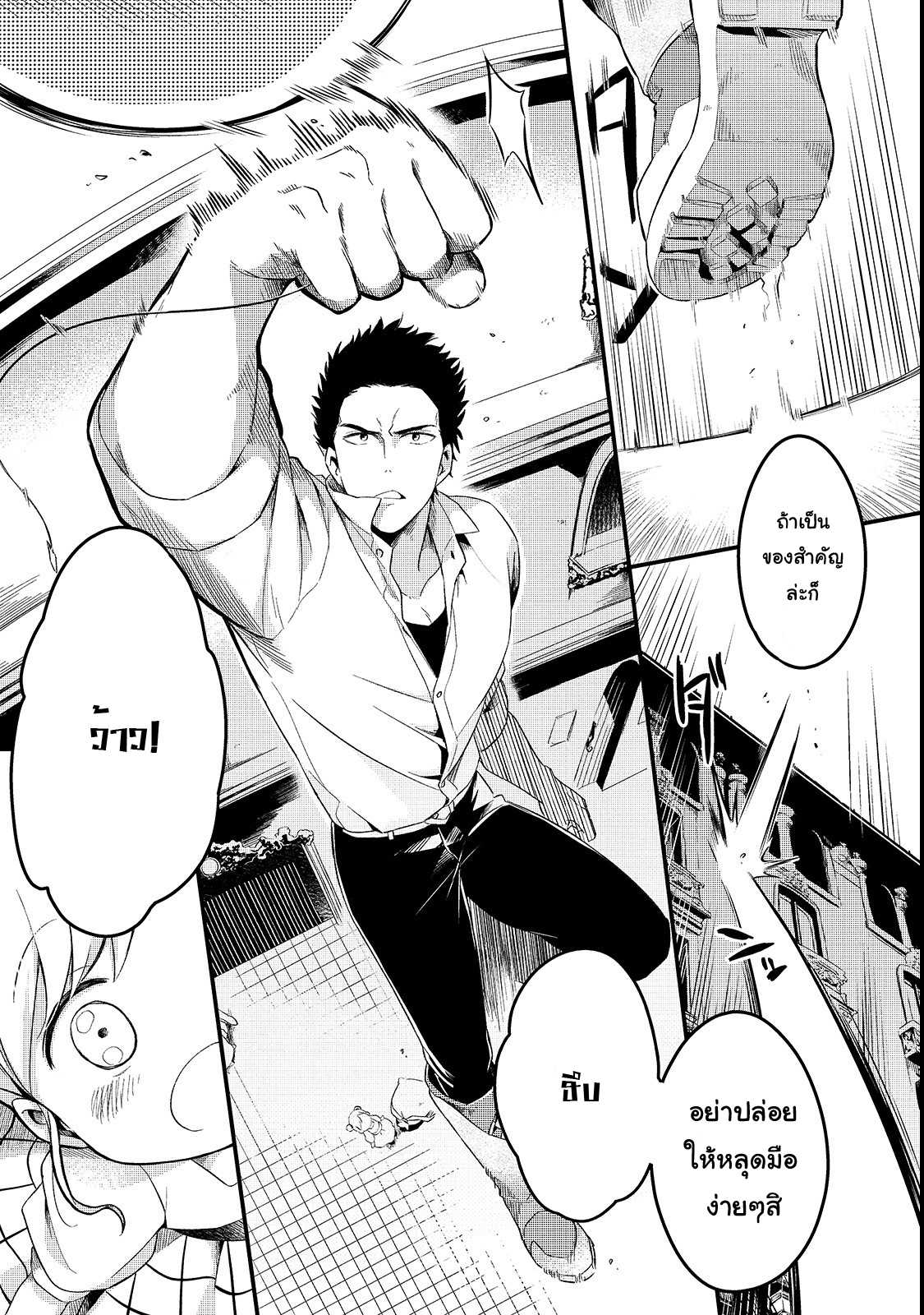 Tsuihousha Shokudou e Youkoso 1 (18)