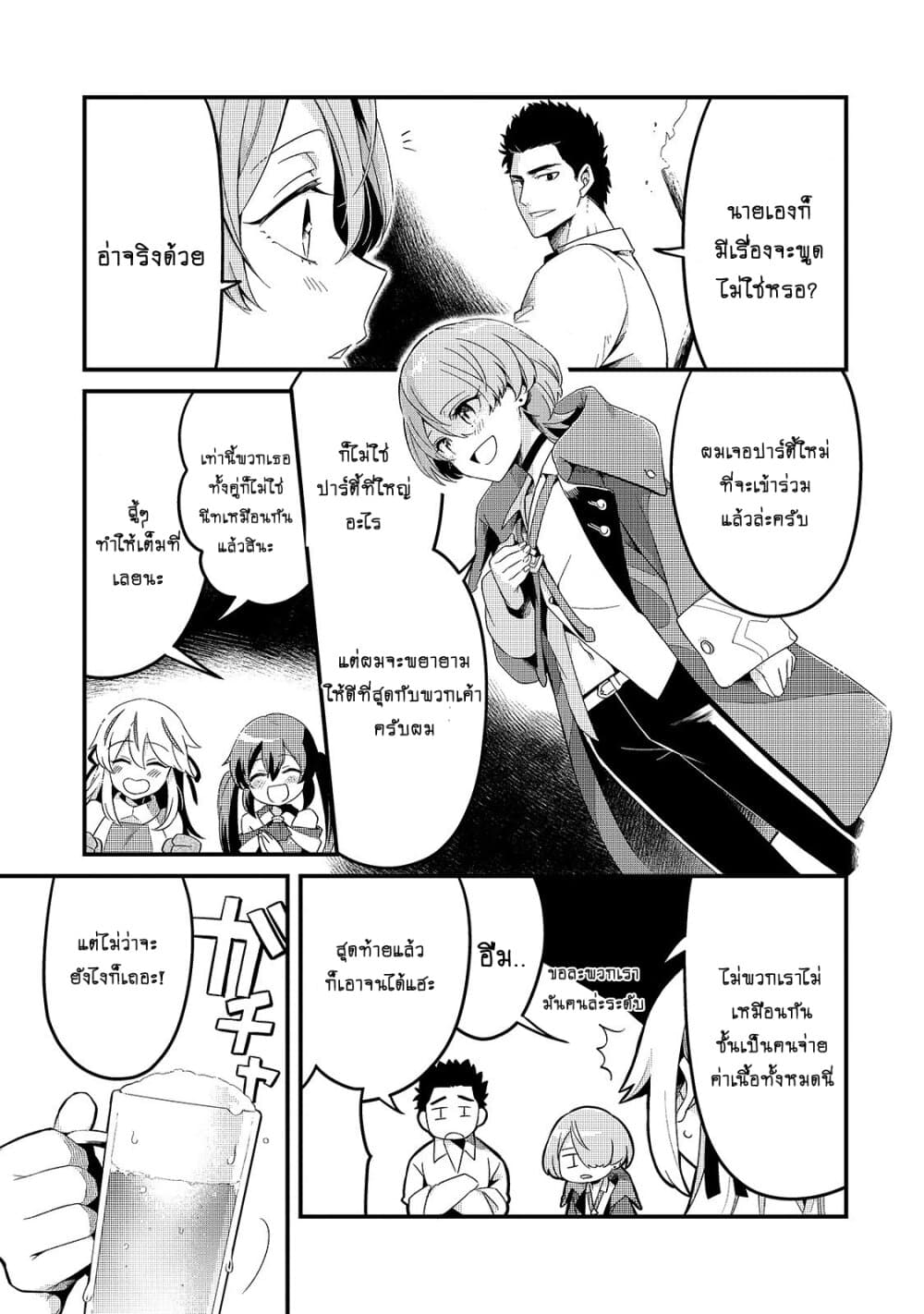 Tsuihousha Shokudou e Youkoso 10 (20)
