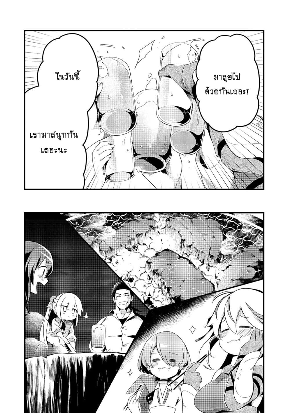 Tsuihousha Shokudou e Youkoso 10 (21)