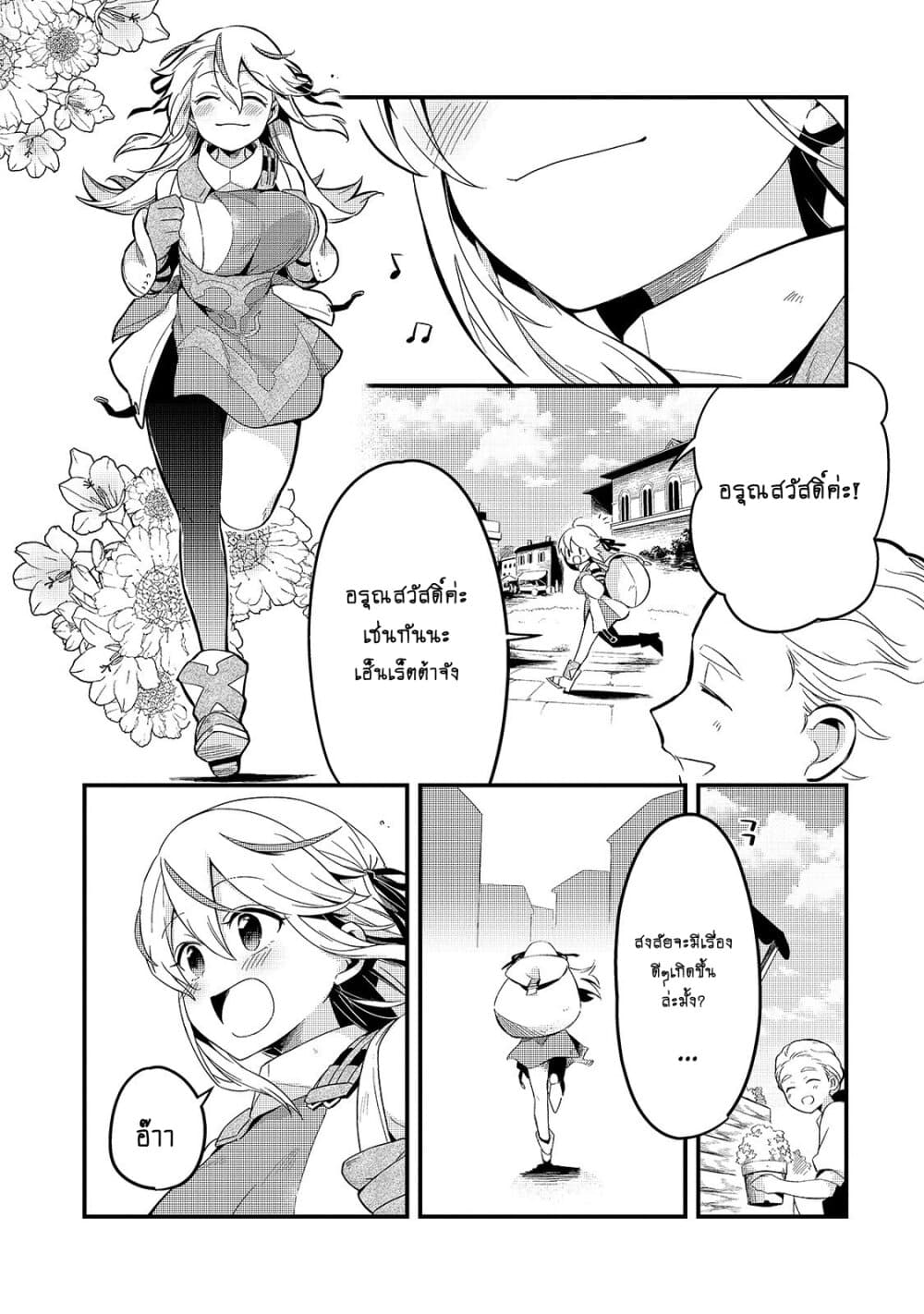 Tsuihousha Shokudou e Youkoso 10 (3)