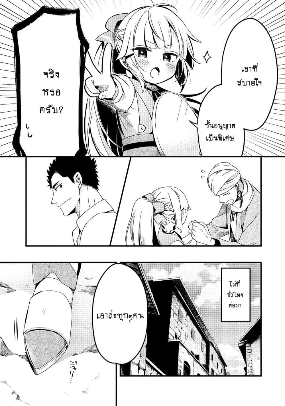 Tsuihousha Shokudou e Youkoso 10 (9)