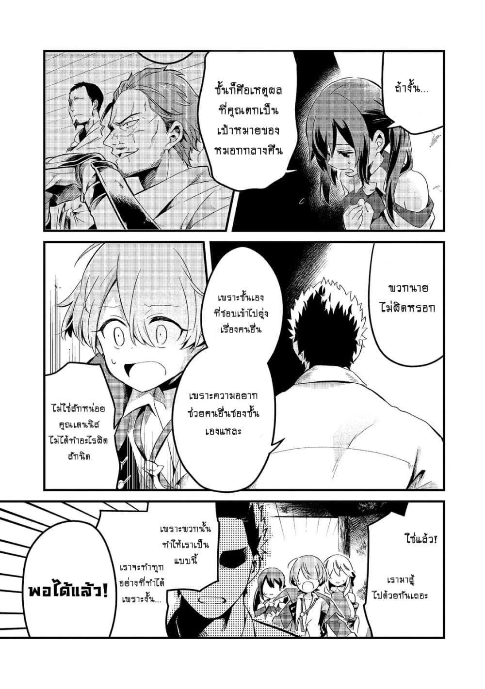Tsuihousha Shokudou e Youkoso 11 (13)