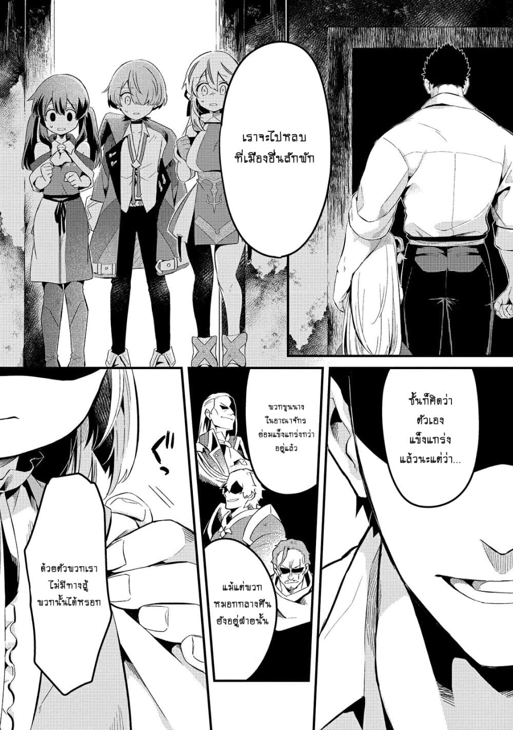 Tsuihousha Shokudou e Youkoso 11 (14)